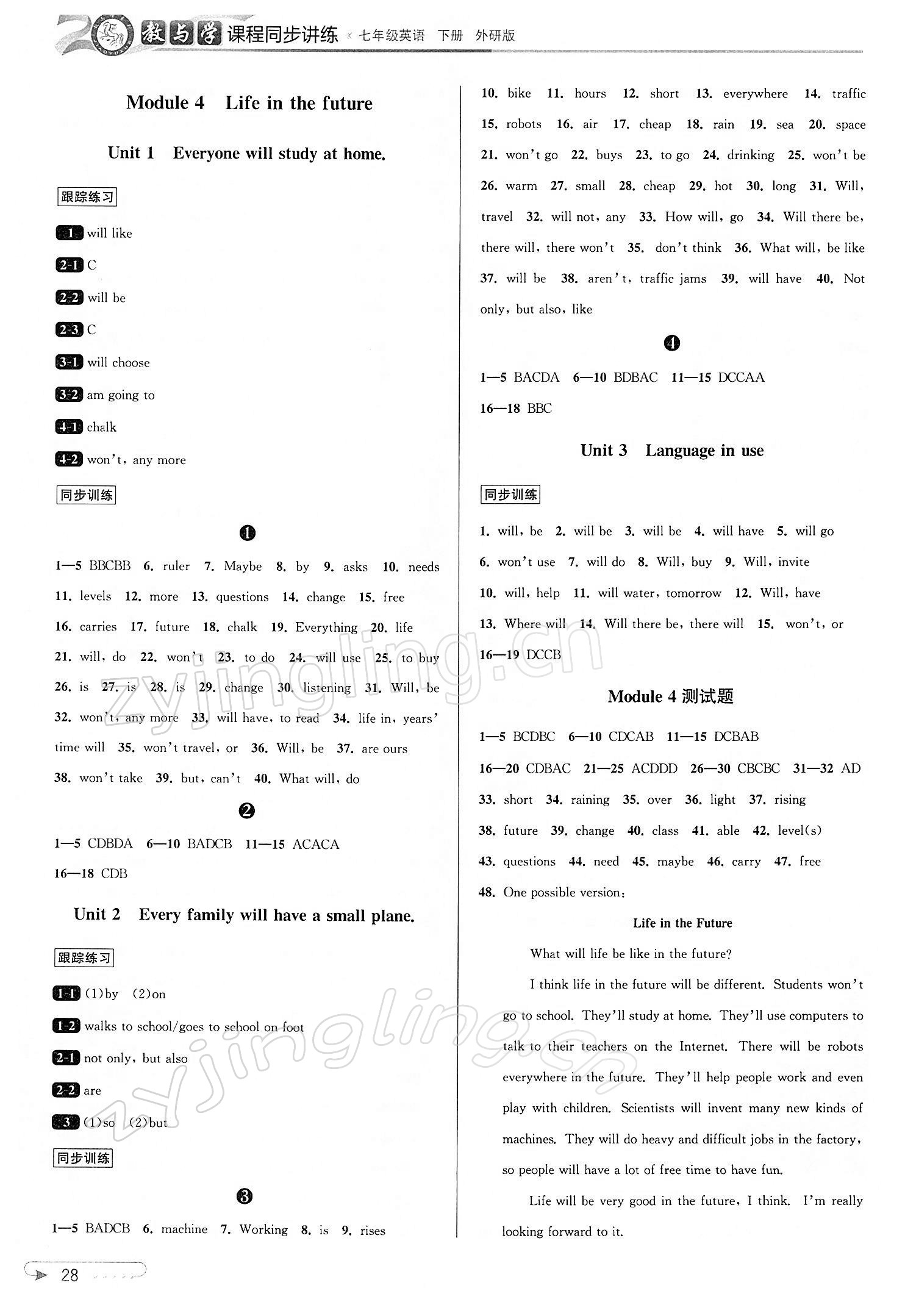 2022年教與學課程同步講練七年級英語下冊外研版溫州專版 第4頁