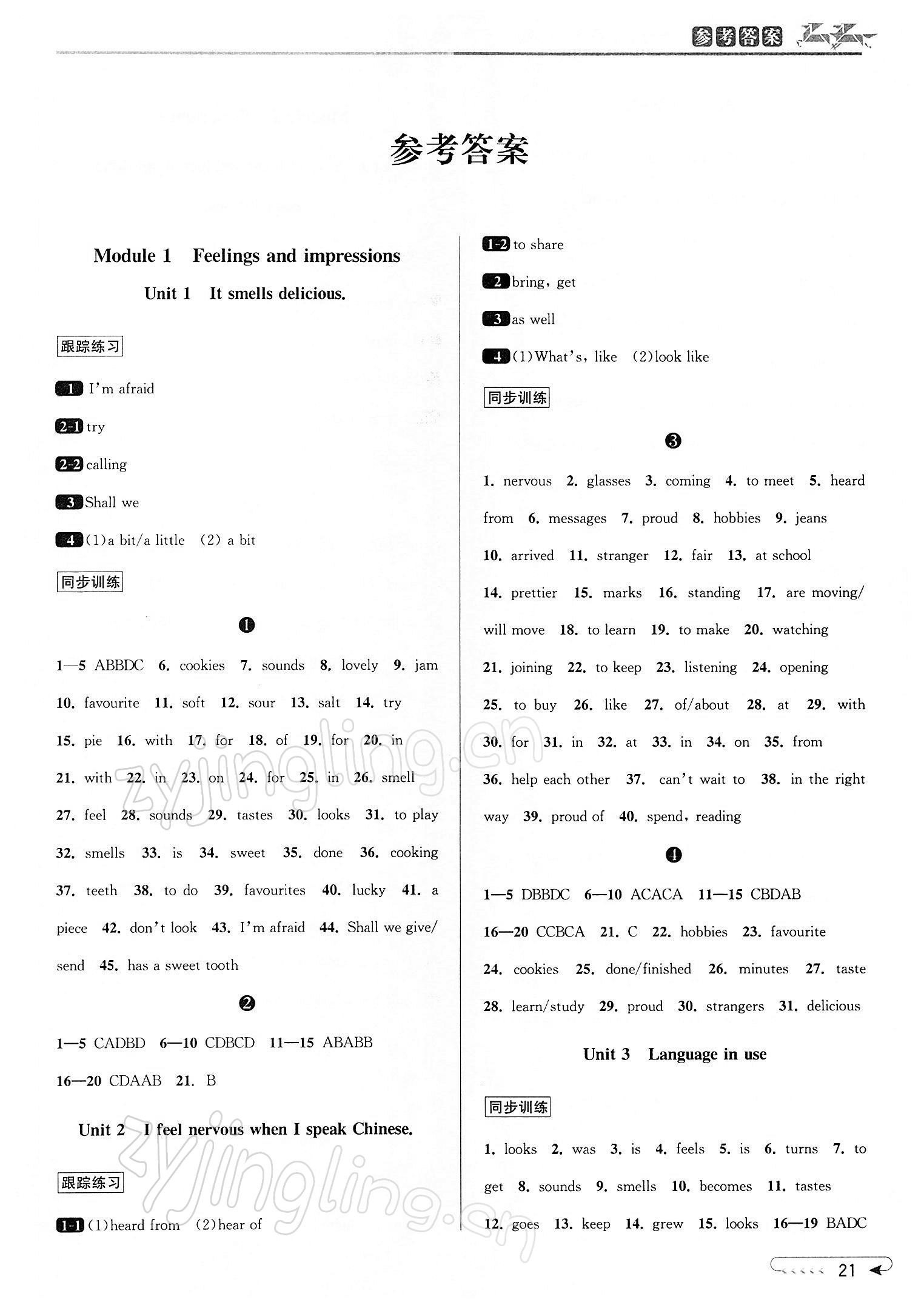 2022年教與學(xué)課程同步講練八年級英語下冊外研版溫州專版 第1頁