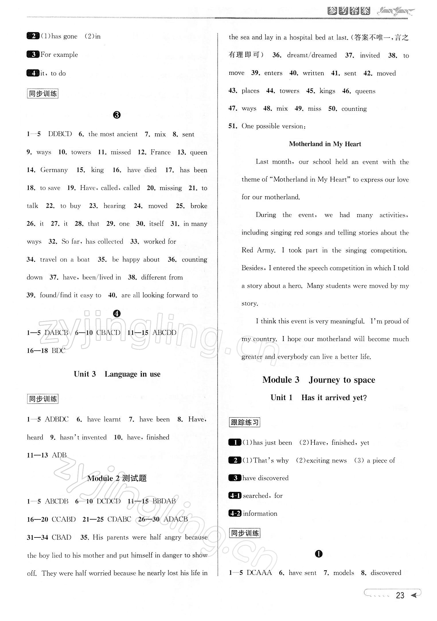 2022年教與學(xué)課程同步講練八年級(jí)英語(yǔ)下冊(cè)外研版溫州專版 第3頁(yè)