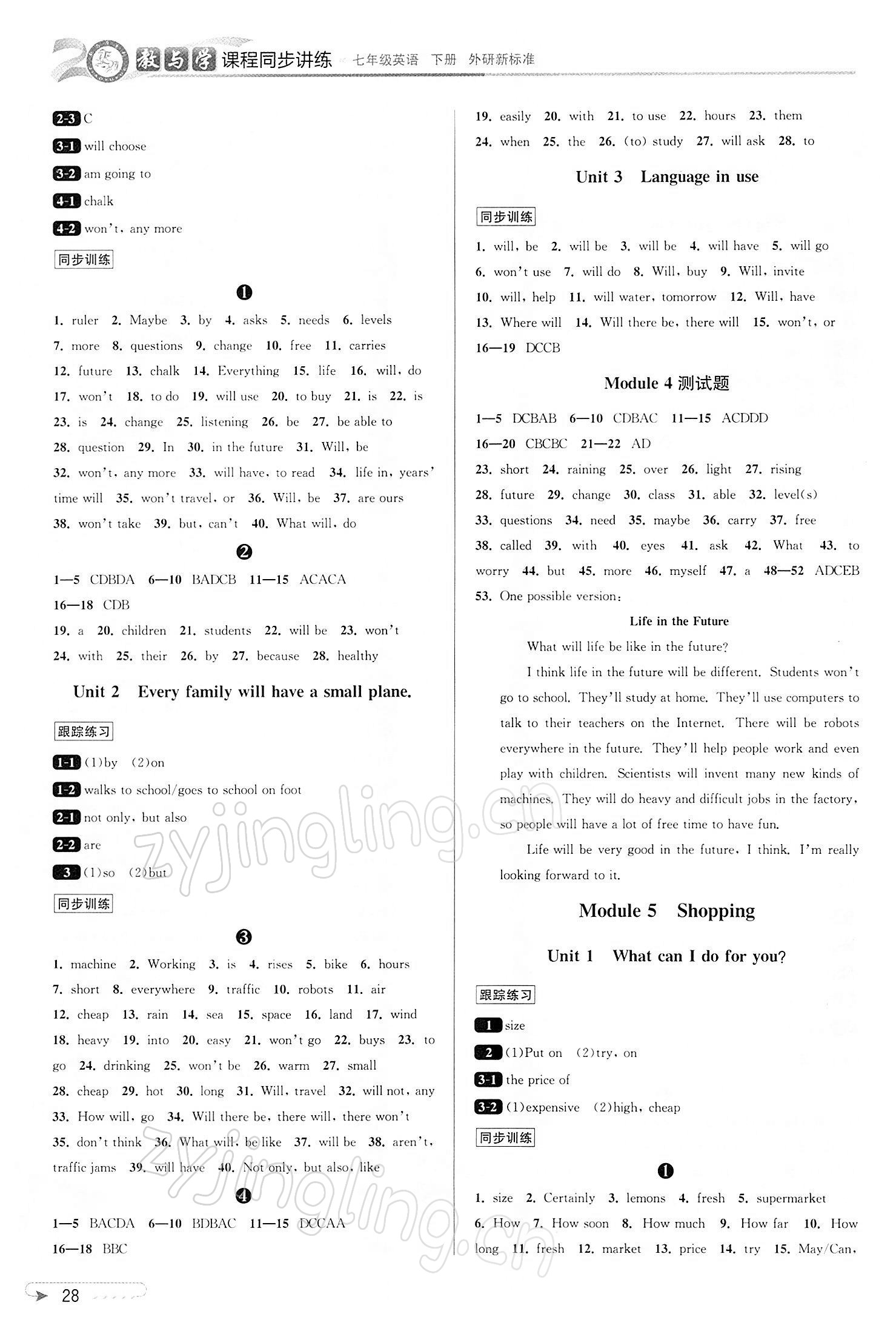 2022年教與學(xué)課程同步講練七年級(jí)英語(yǔ)下冊(cè)外研新標(biāo)準(zhǔn) 第4頁(yè)