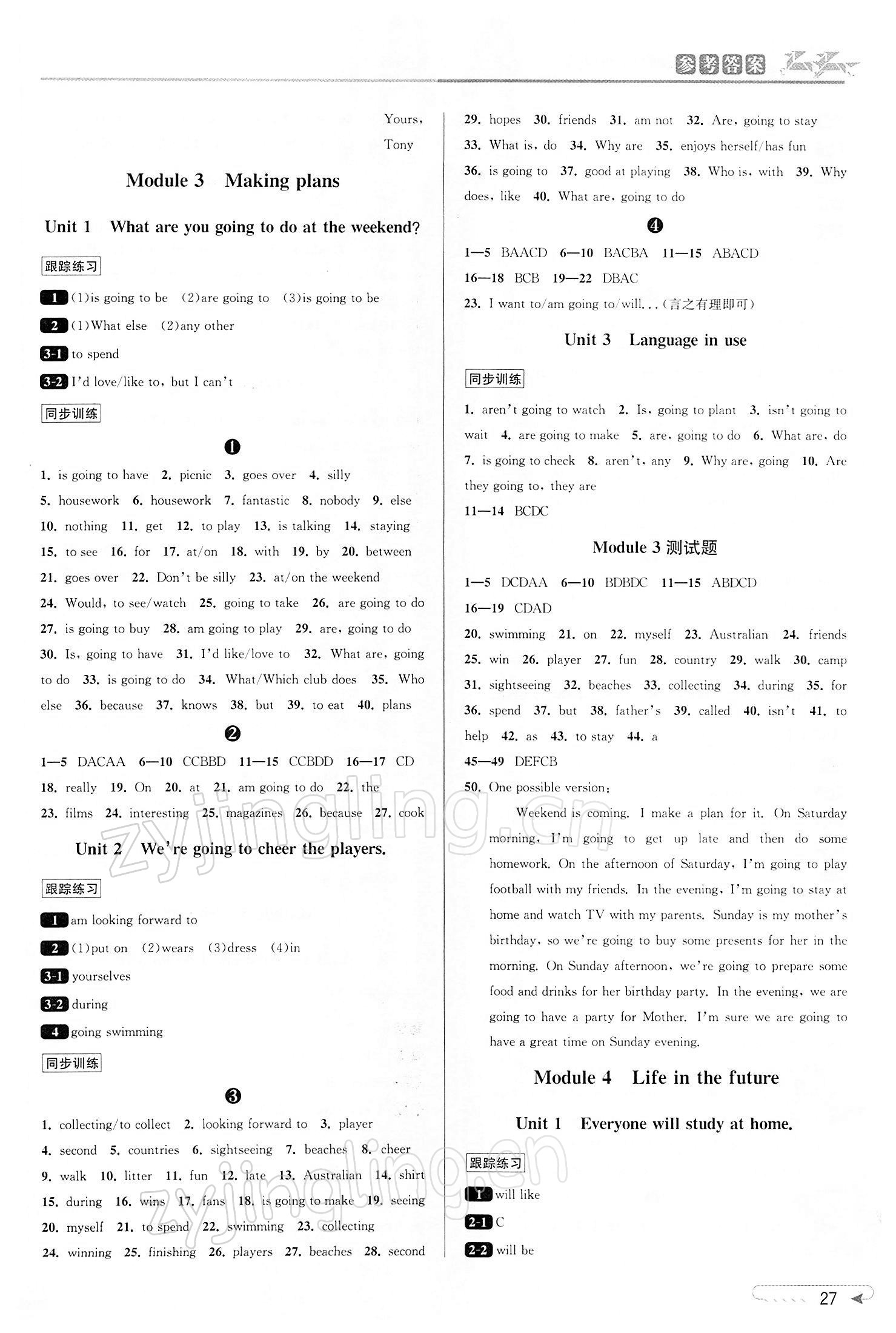 2022年教與學(xué)課程同步講練七年級英語下冊外研新標(biāo)準(zhǔn) 第3頁