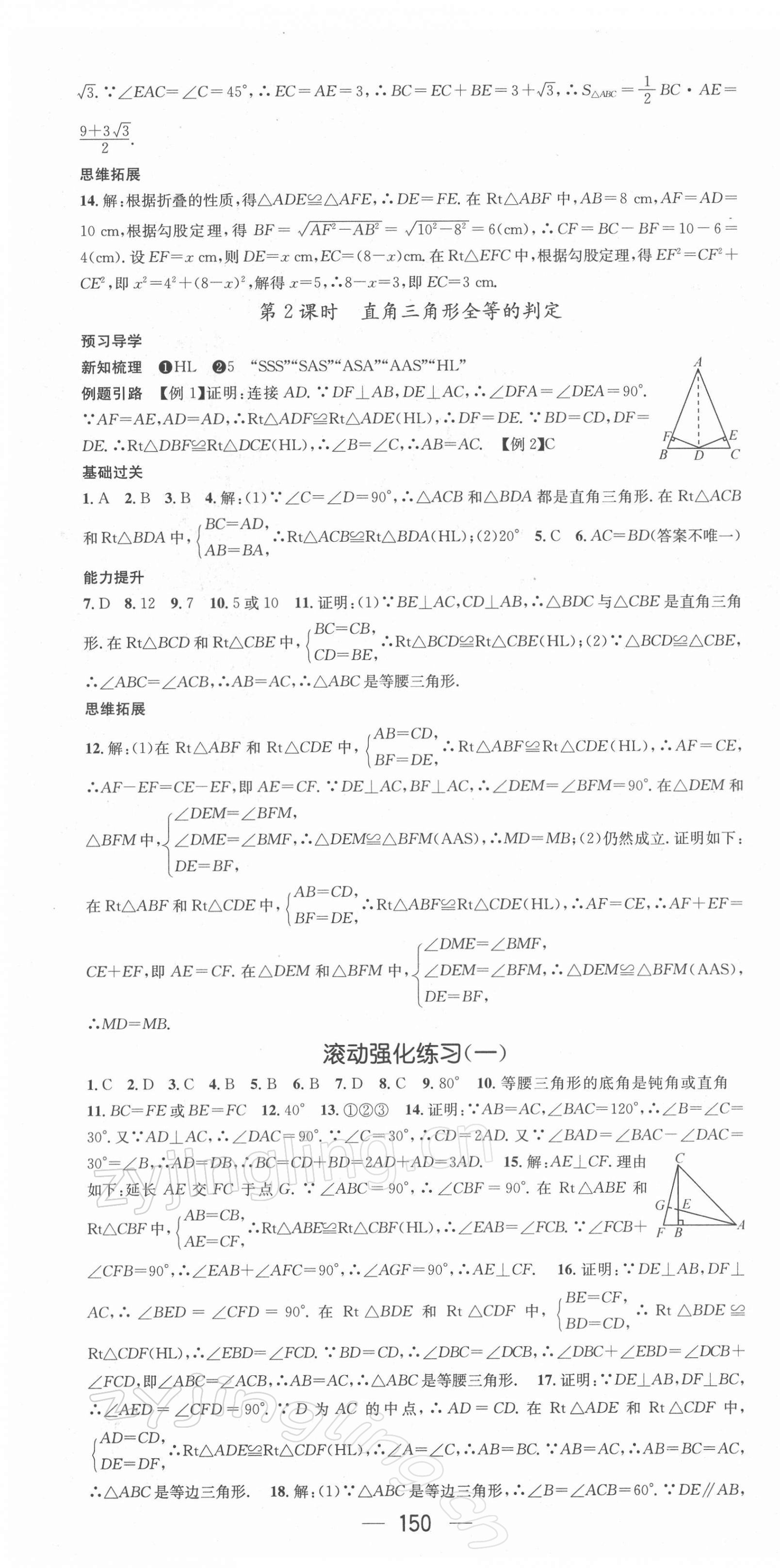 2022年名师测控八年级数学下册北师大版 第4页