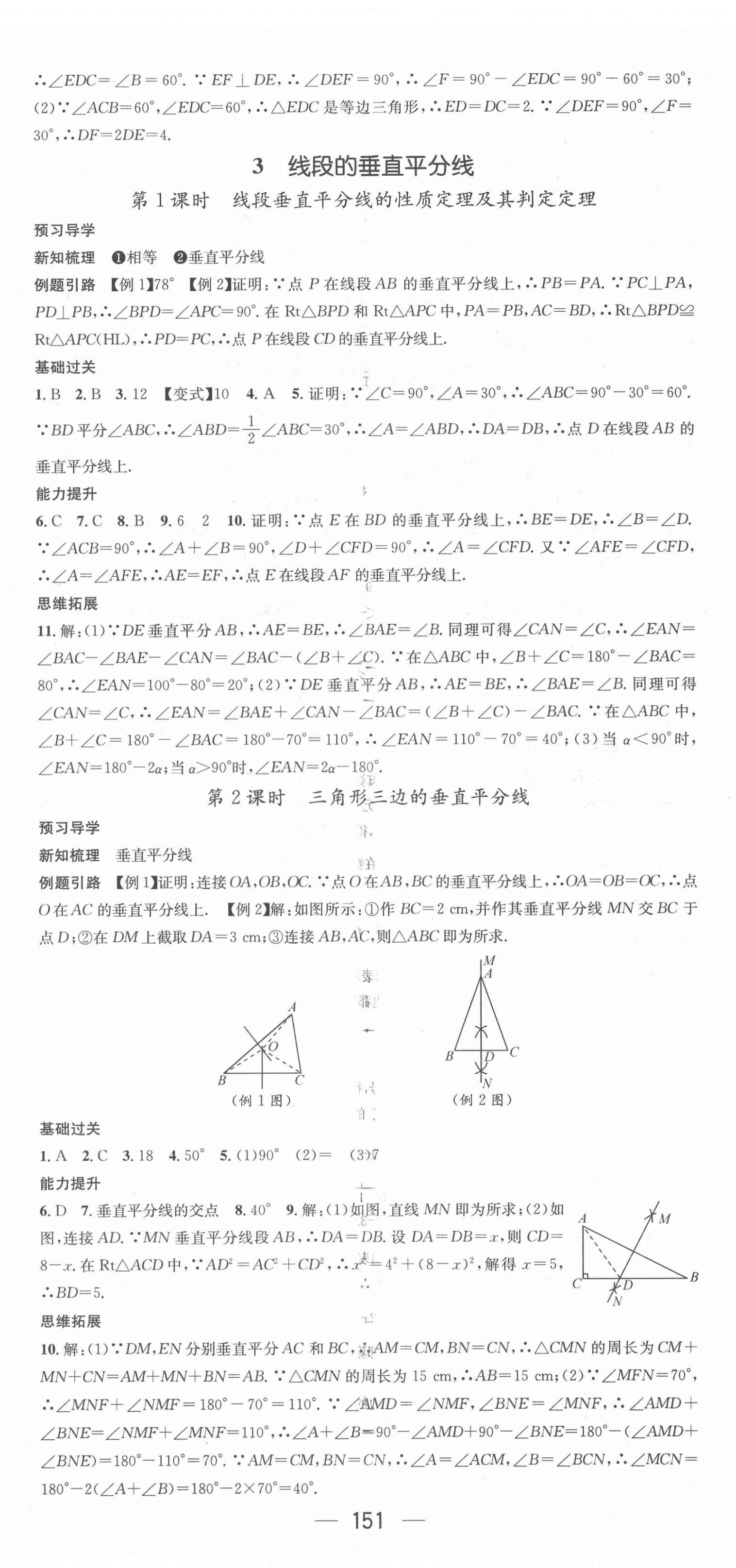 2022年名师测控八年级数学下册北师大版 第5页