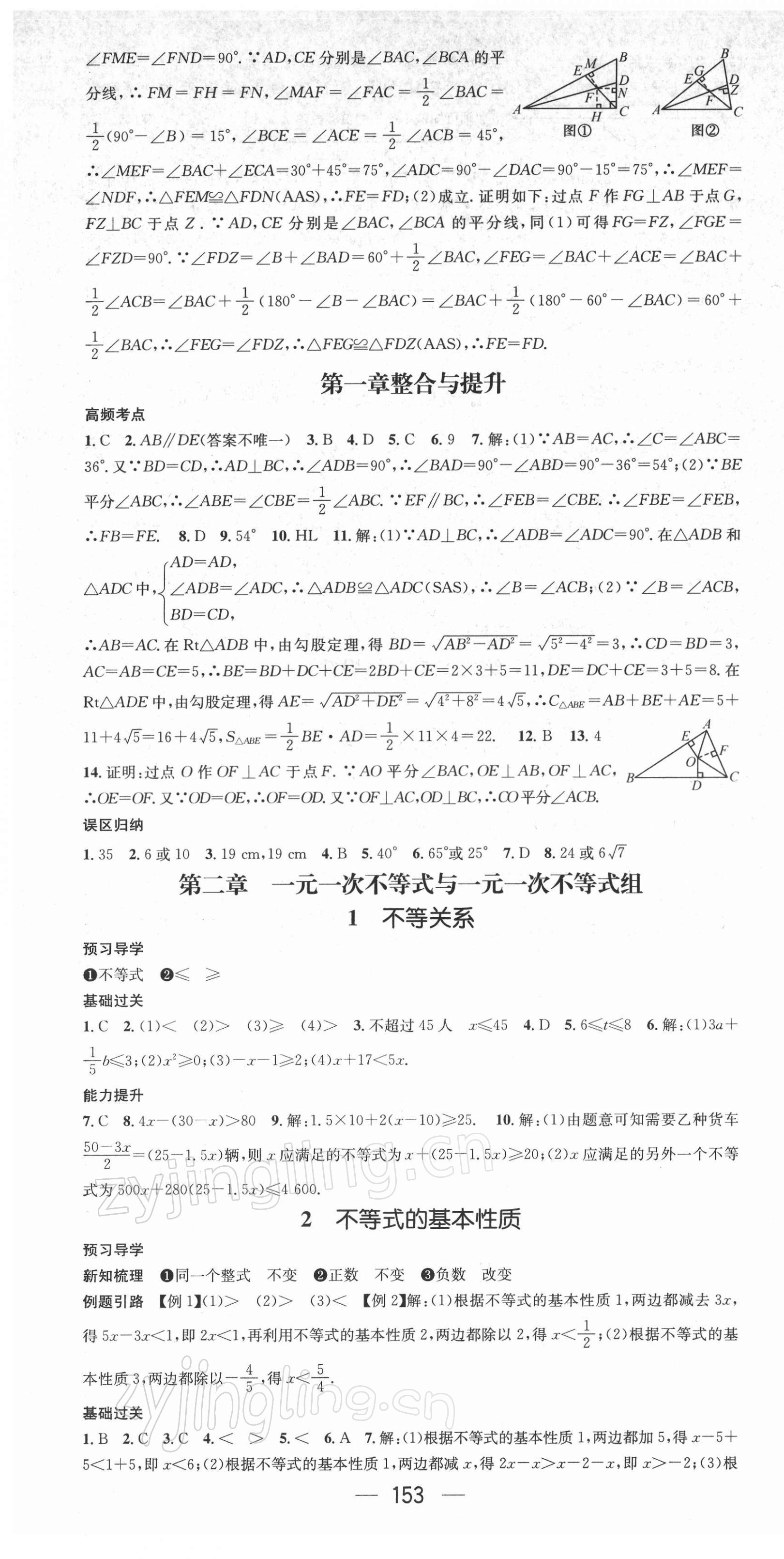 2022年名师测控八年级数学下册北师大版 第7页