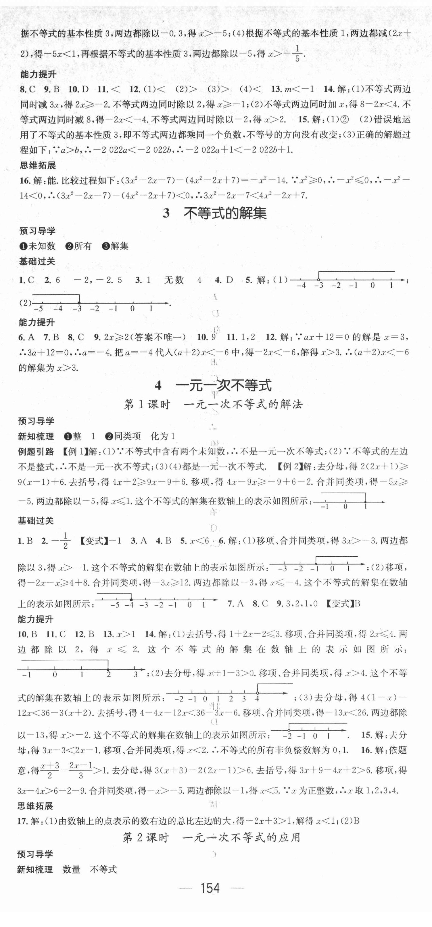 2022年名师测控八年级数学下册北师大版 第8页