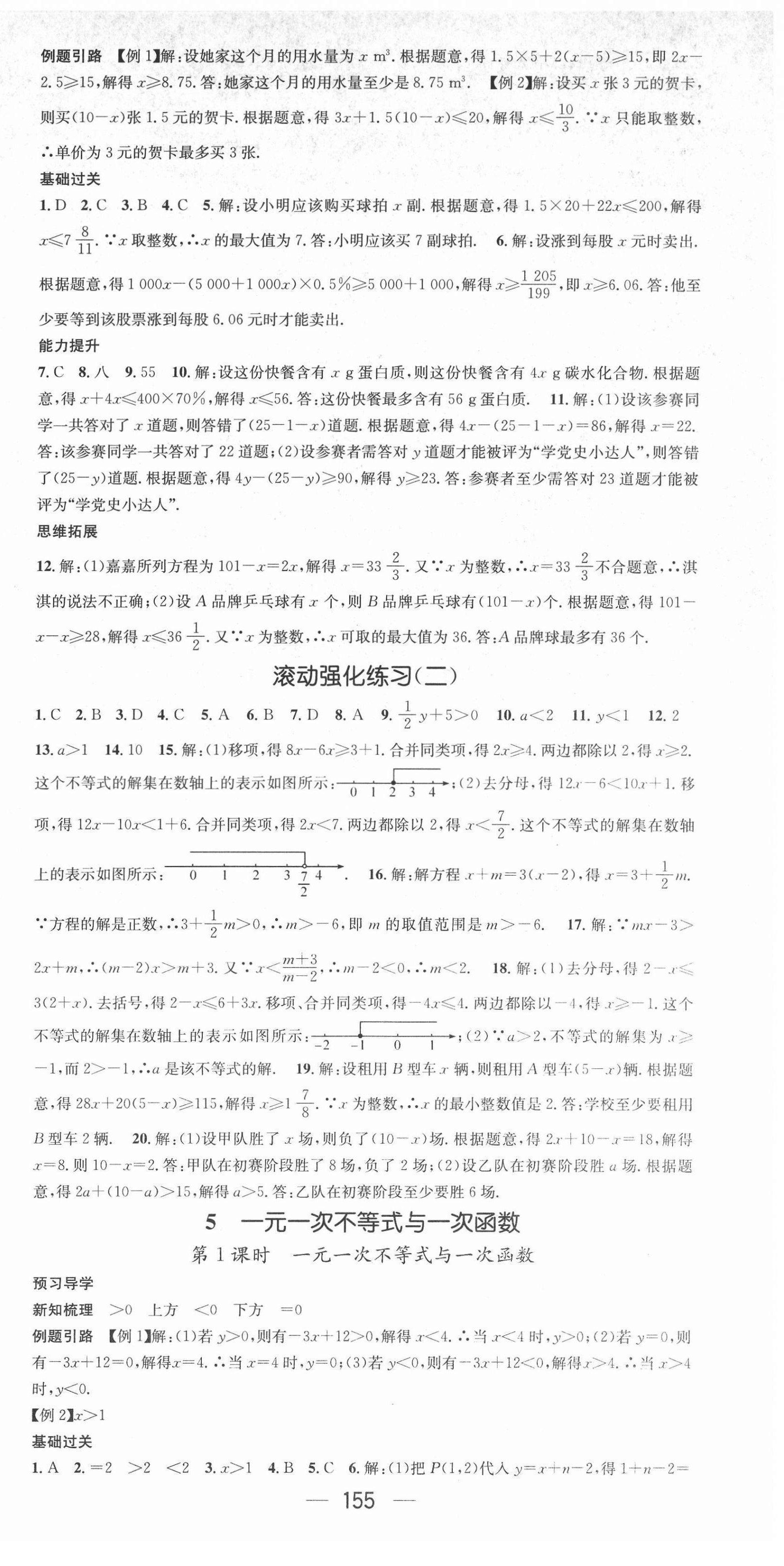 2022年名师测控八年级数学下册北师大版 第9页