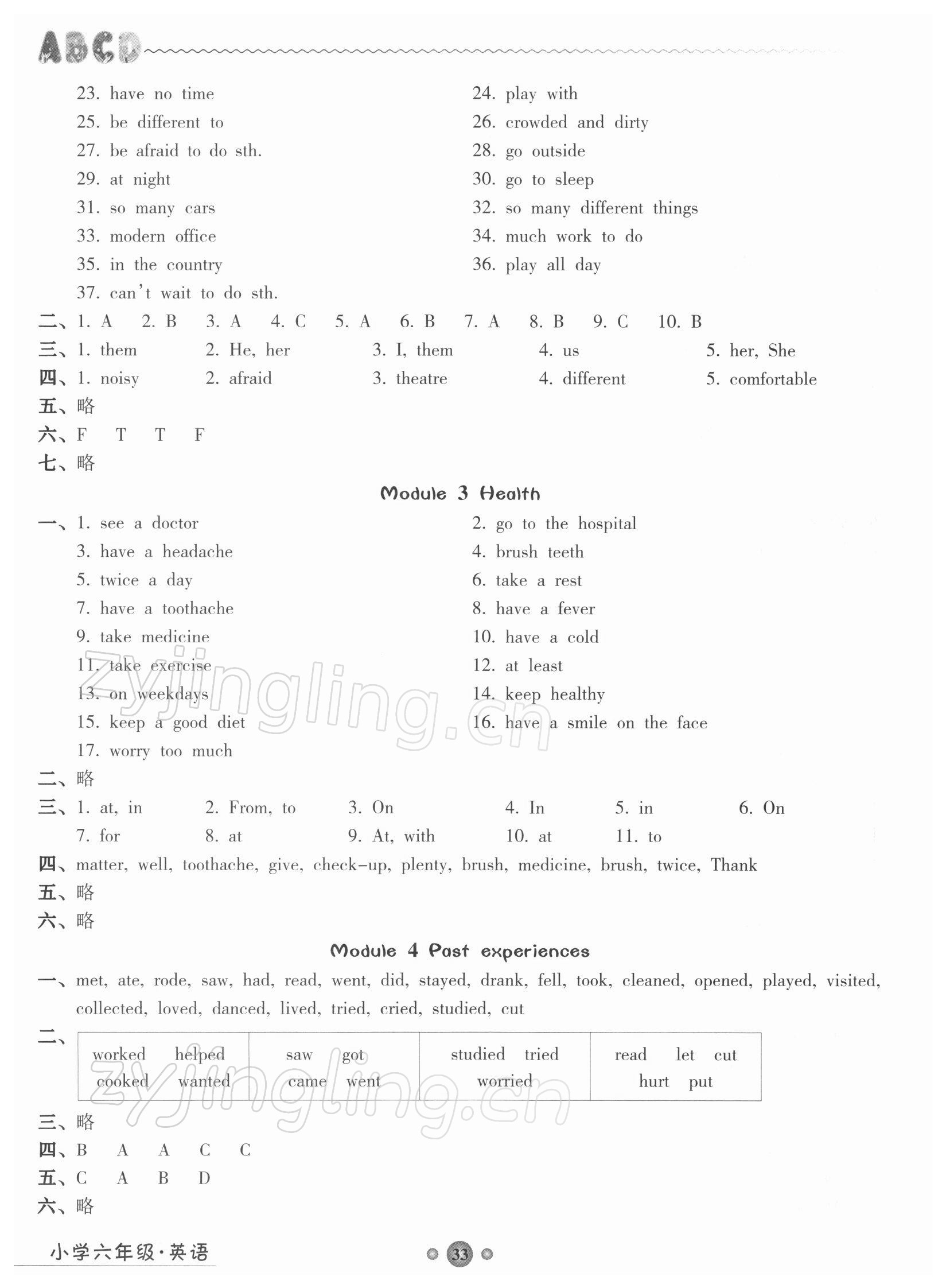 2021年嶺南讀寫期末訓(xùn)練營(yíng)六年級(jí)英語(yǔ) 第2頁(yè)