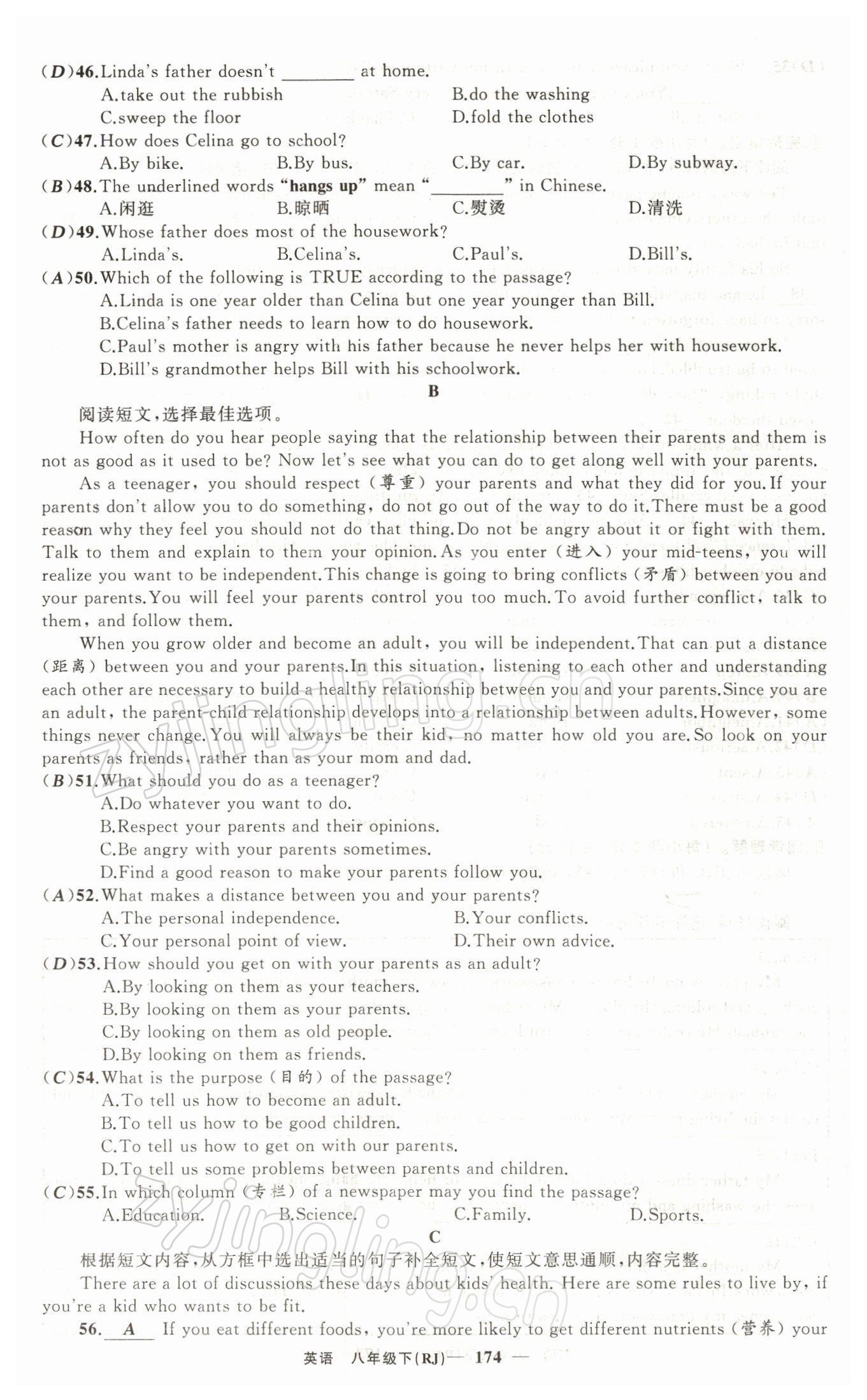 2022年四清導航八年級英語下冊人教版黃石專版 第34頁