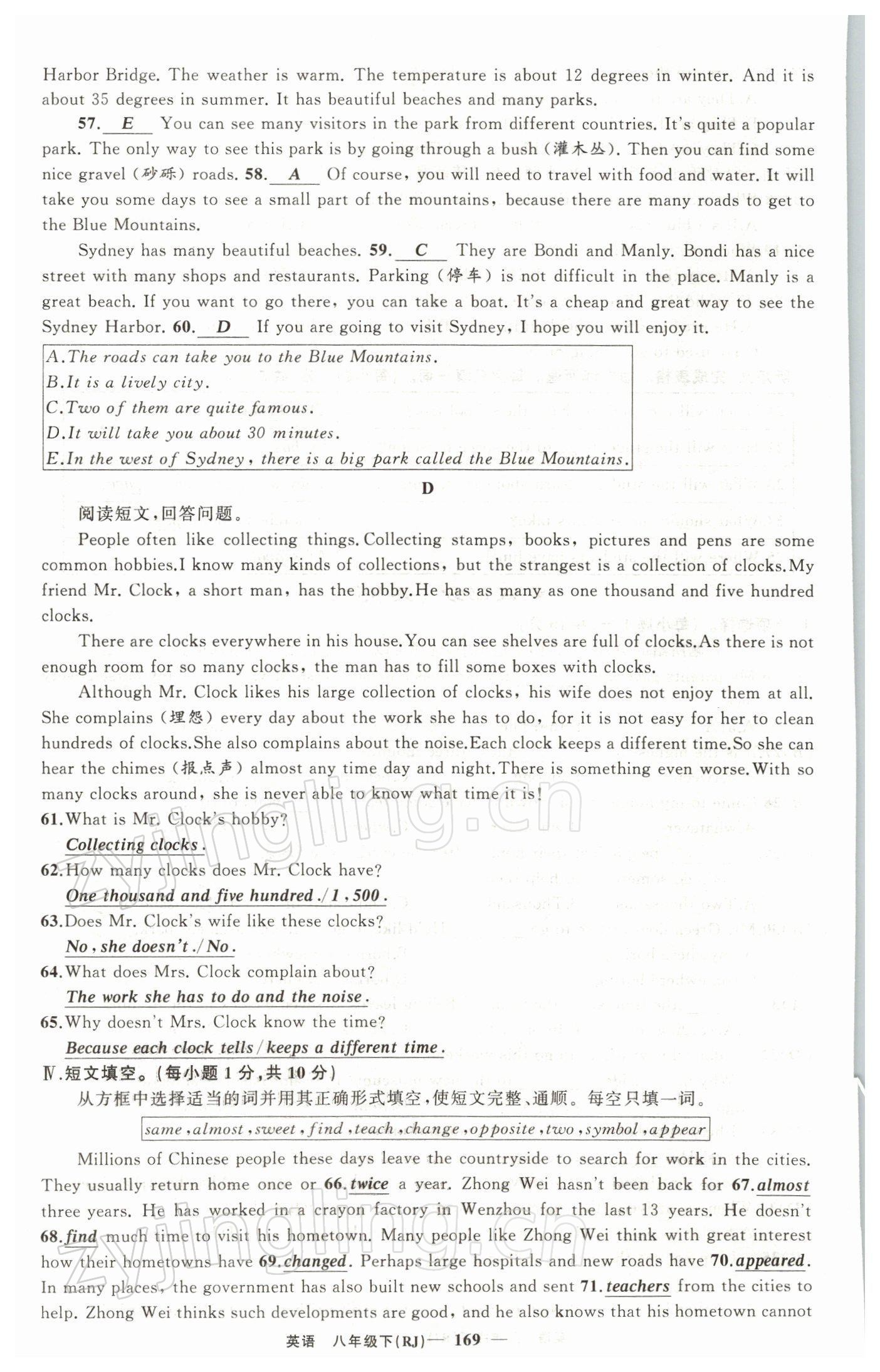 2022年四清導(dǎo)航八年級(jí)英語下冊(cè)人教版黃石專版 第29頁