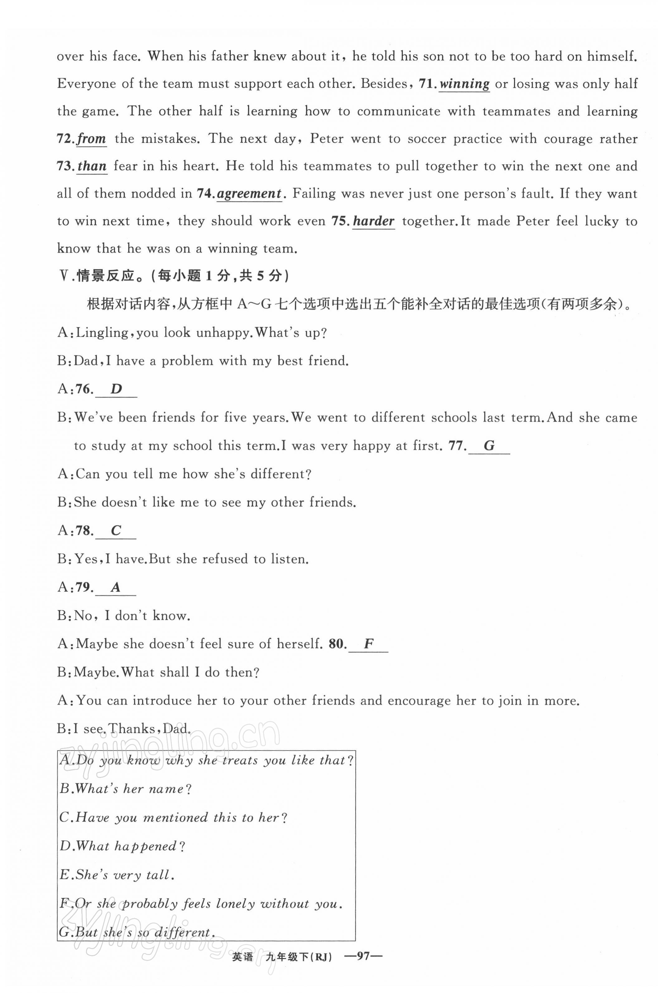 2022年四清導(dǎo)航九年級(jí)英語下冊(cè)人教版黃石專版 第15頁