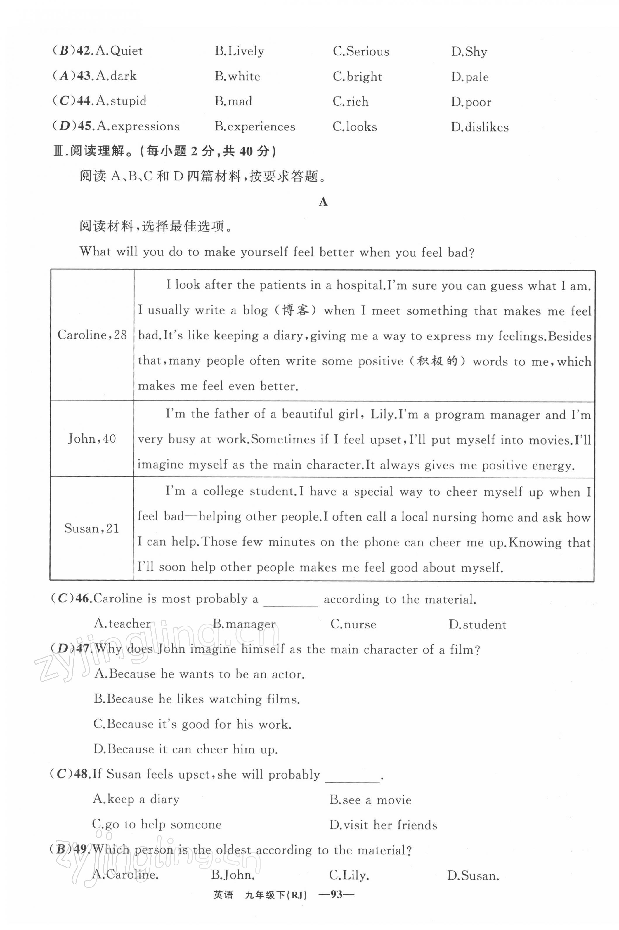 2022年四清導(dǎo)航九年級英語下冊人教版黃石專版 第11頁