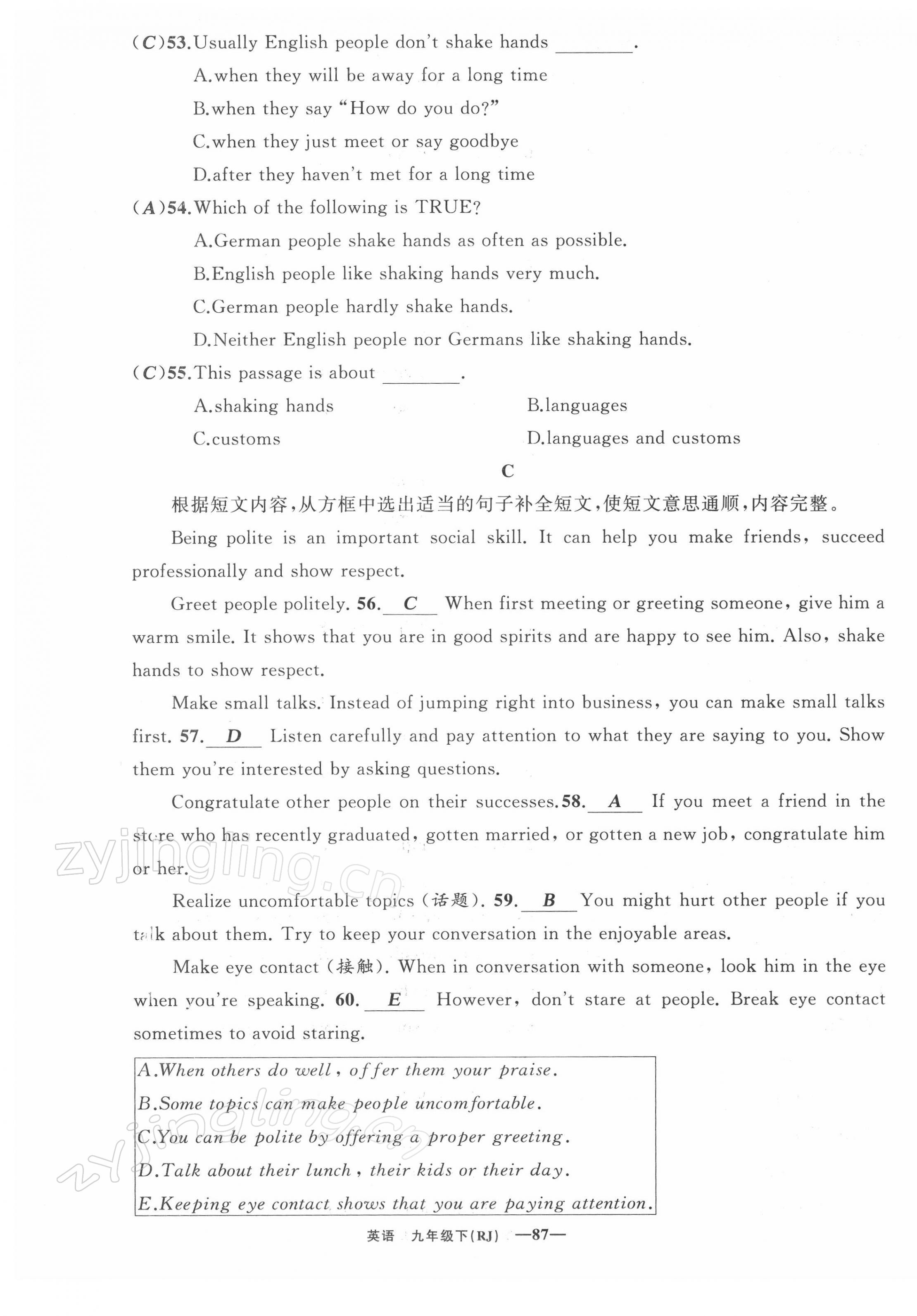 2022年四清導(dǎo)航九年級(jí)英語下冊(cè)人教版黃石專版 第5頁