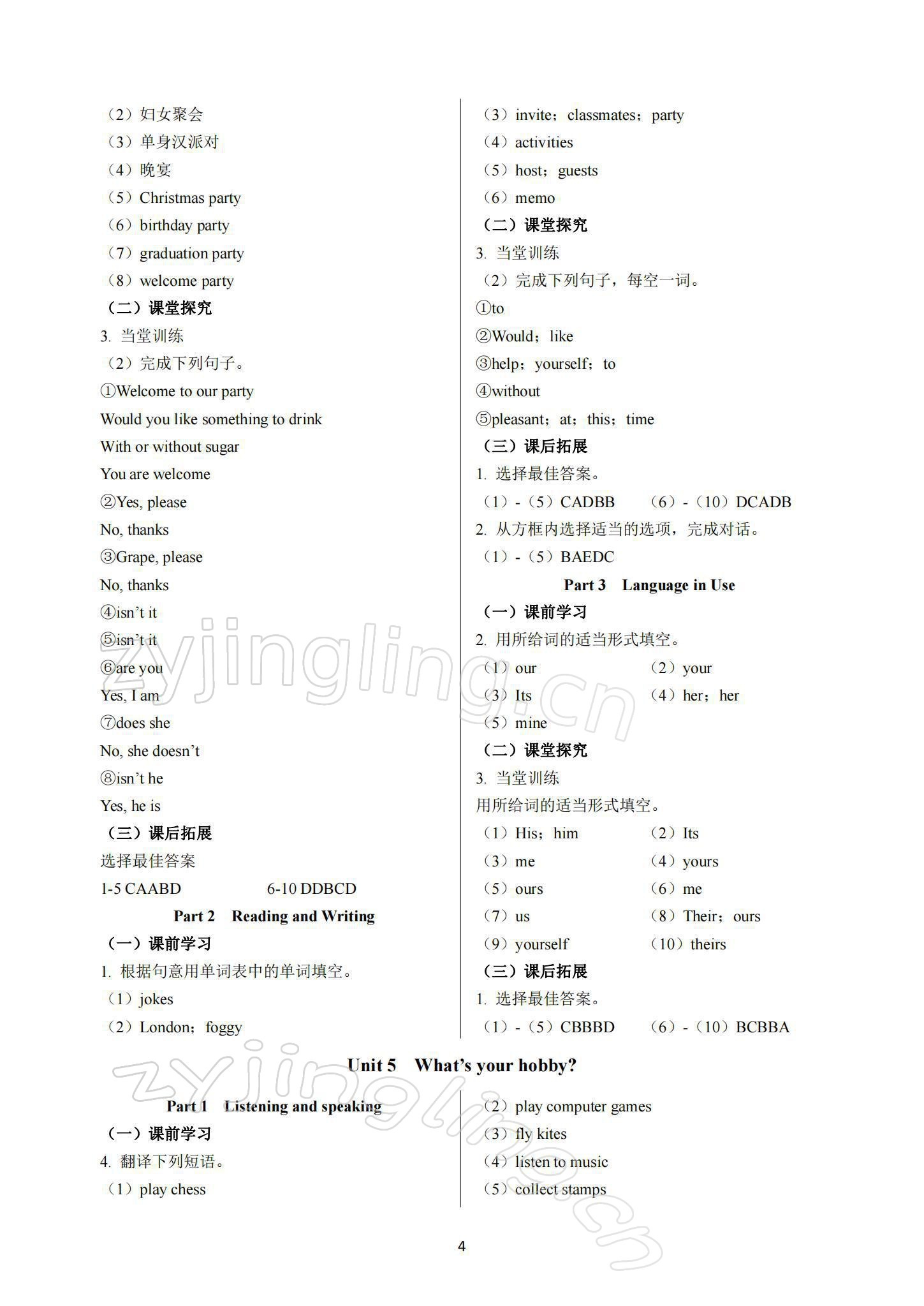 2021年英語(yǔ)基礎(chǔ)模塊高中下冊(cè)人教版 參考答案第4頁(yè)