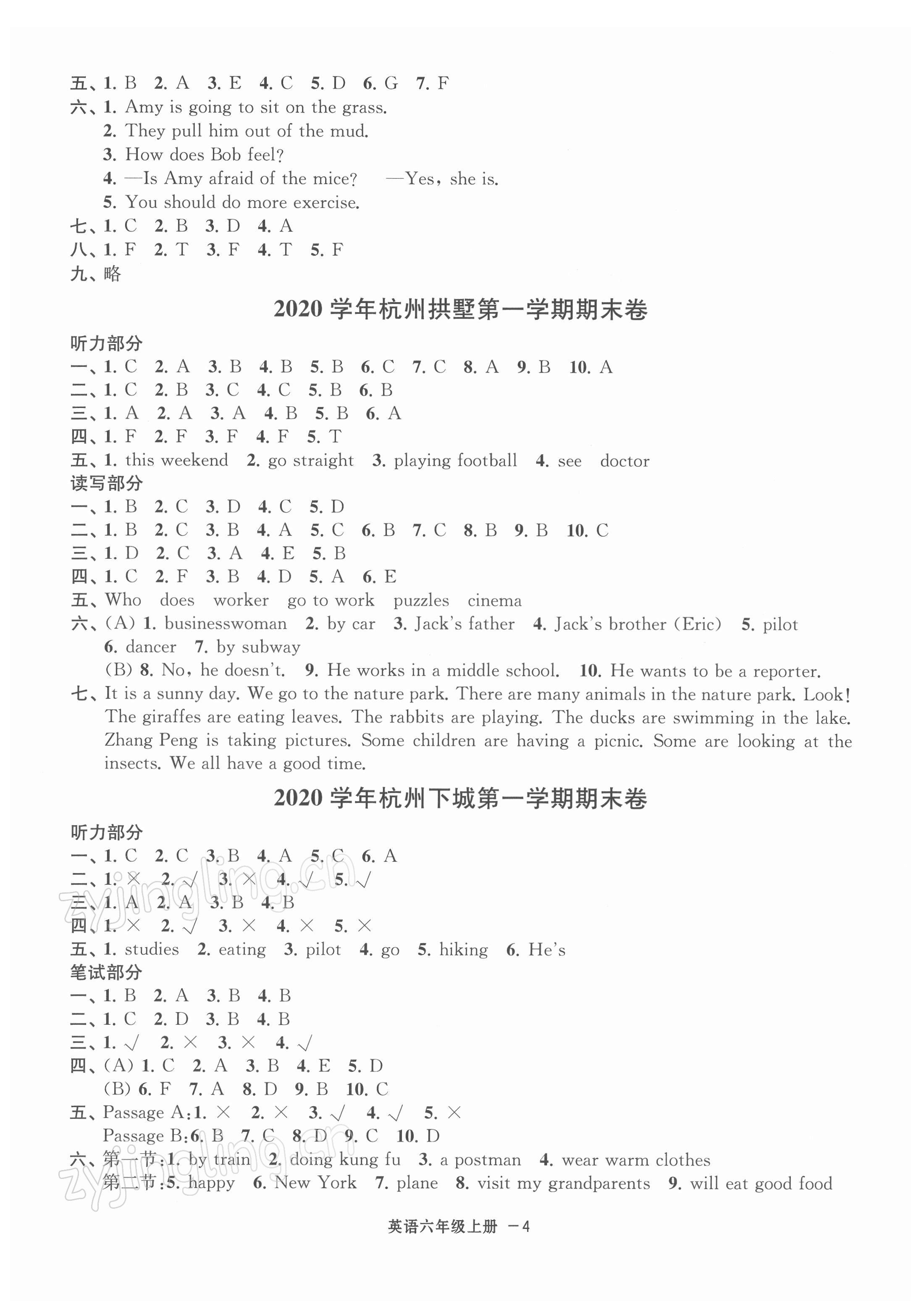 2021年浙江各地期末迎考卷六年級(jí)英語上冊(cè)人教版 第4頁