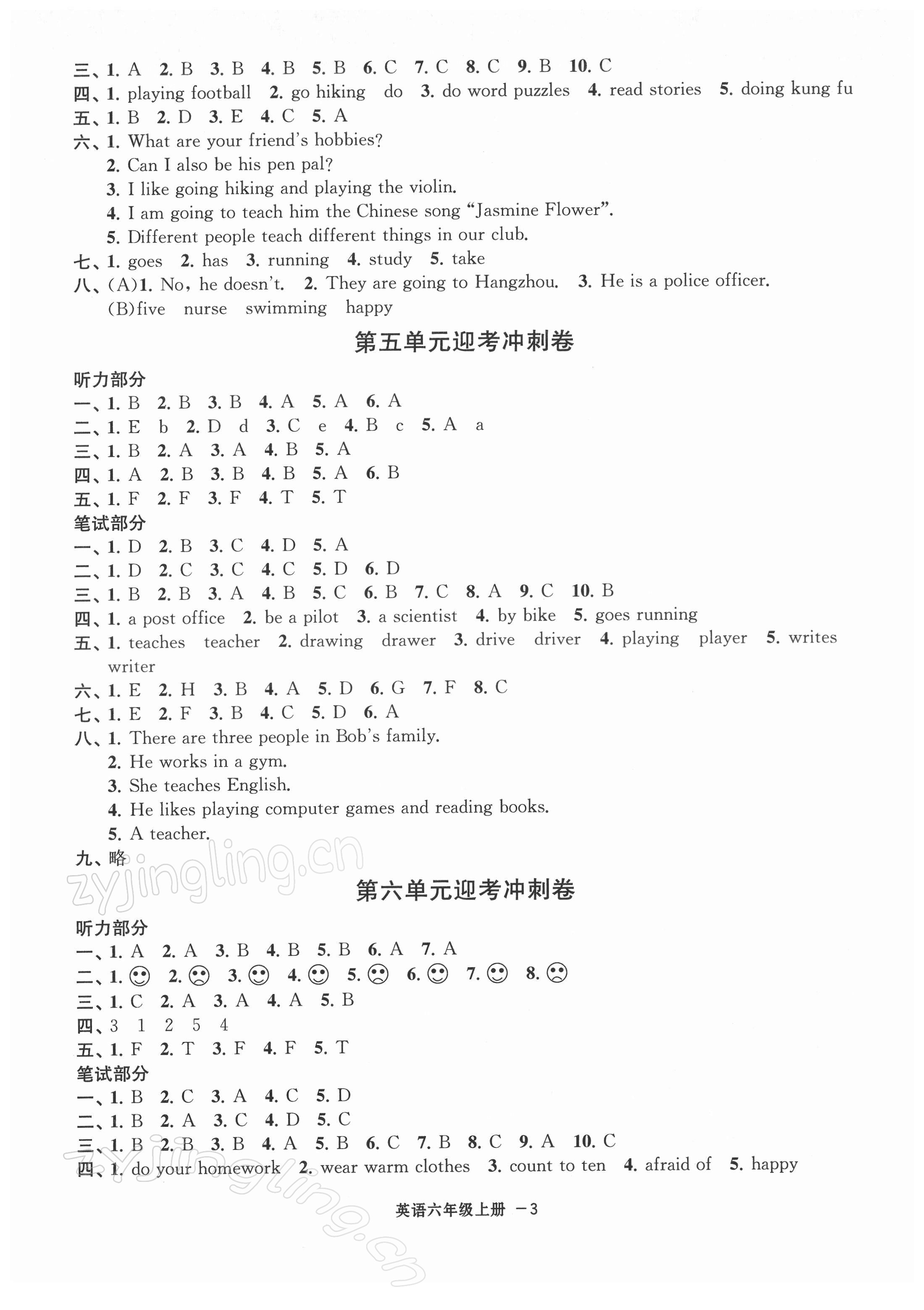 2021年浙江各地期末迎考卷六年級(jí)英語(yǔ)上冊(cè)人教版 第3頁(yè)