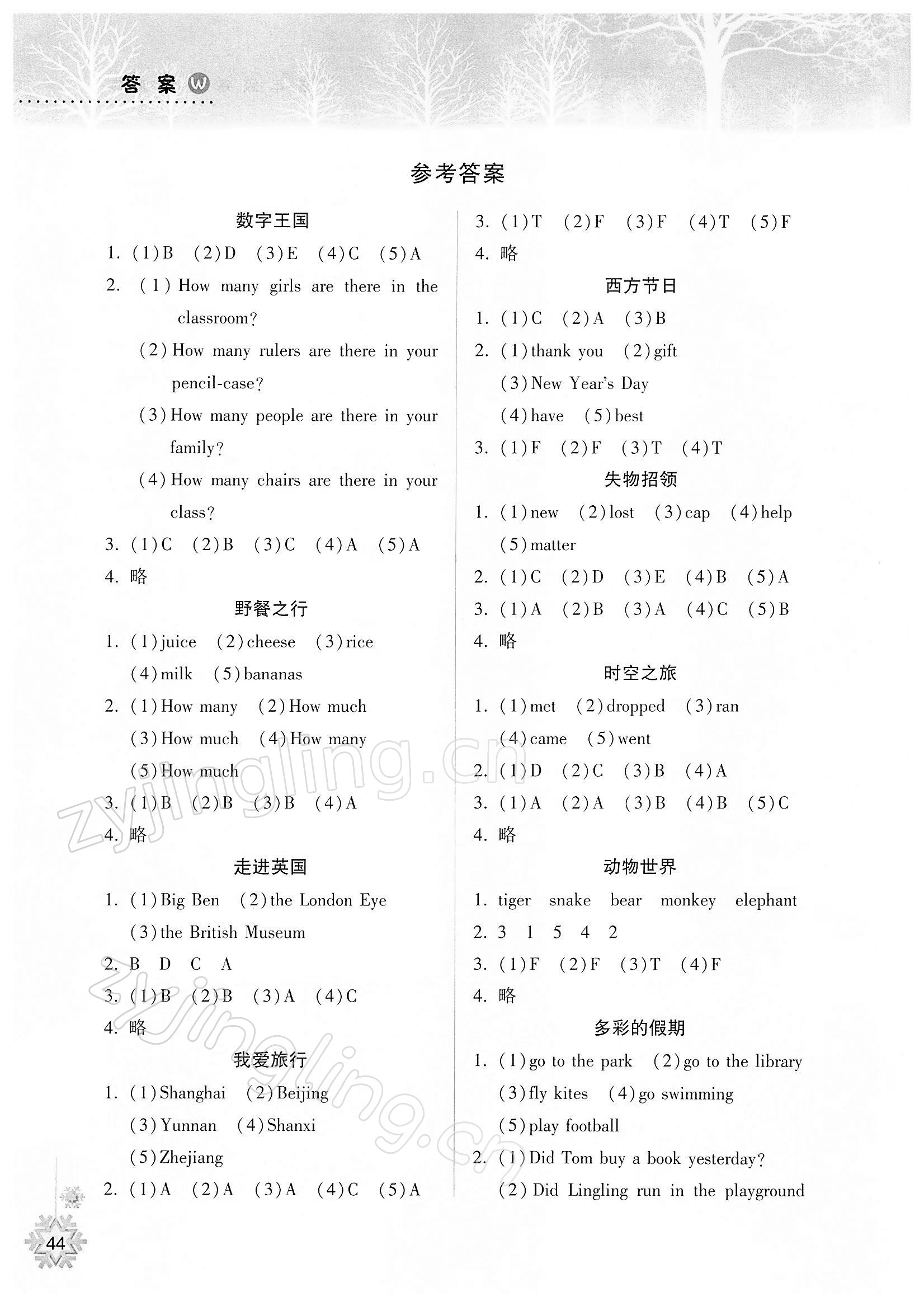 2022年寒假作业本五年级英语外研版希望出版社 参考答案第1页