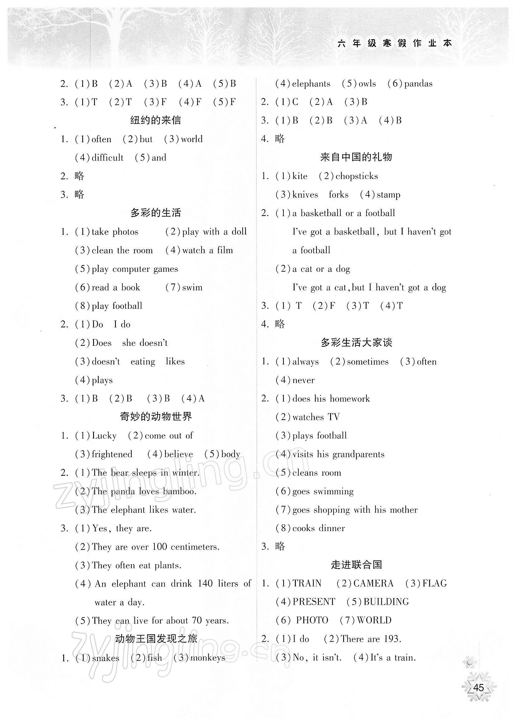 2022年寒假作业本六年级英语外研版希望出版社 参考答案第2页