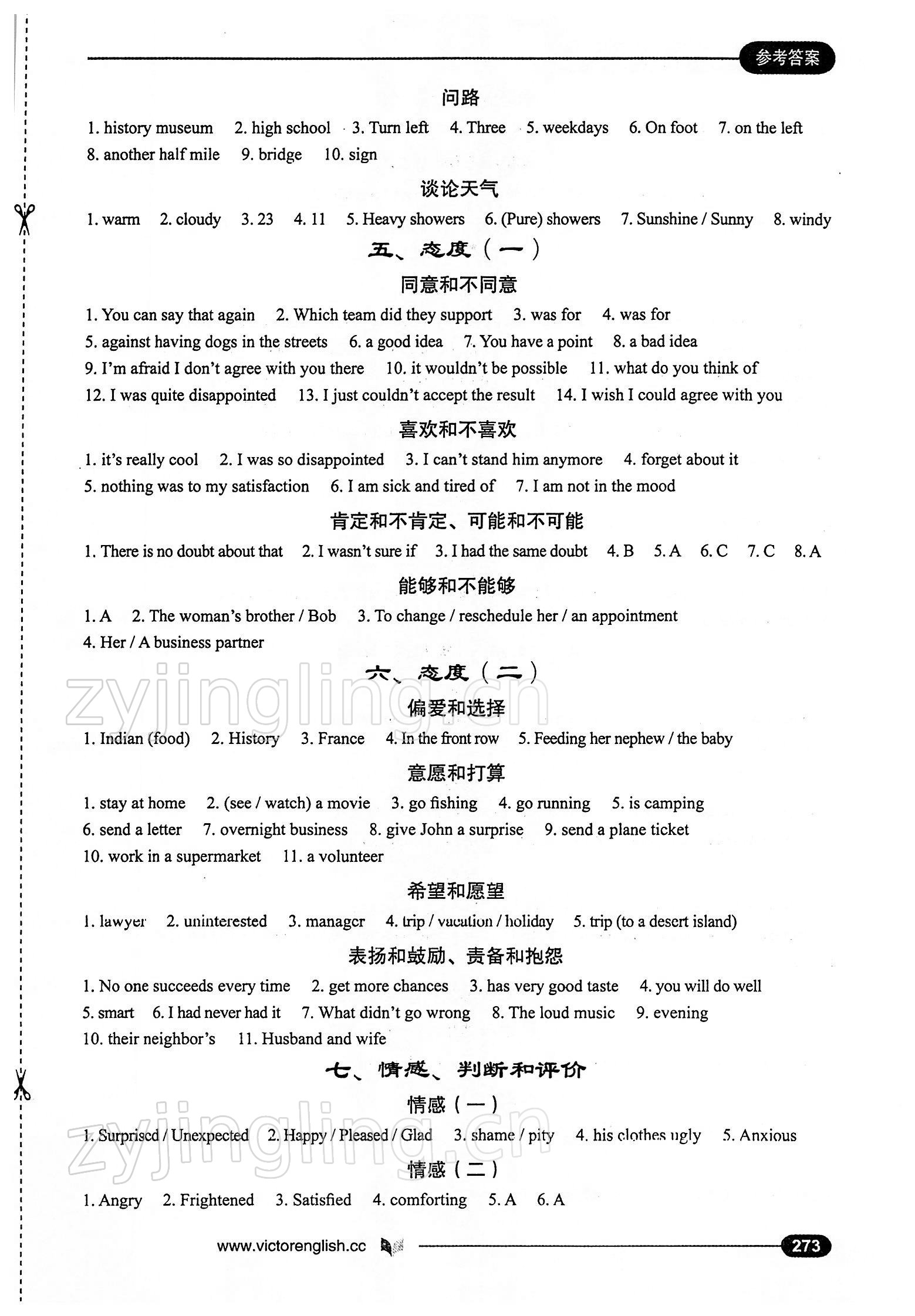 2021年高中英語(yǔ)聽(tīng)力專項(xiàng)訓(xùn)練高一分冊(cè)人教版 第17頁(yè)