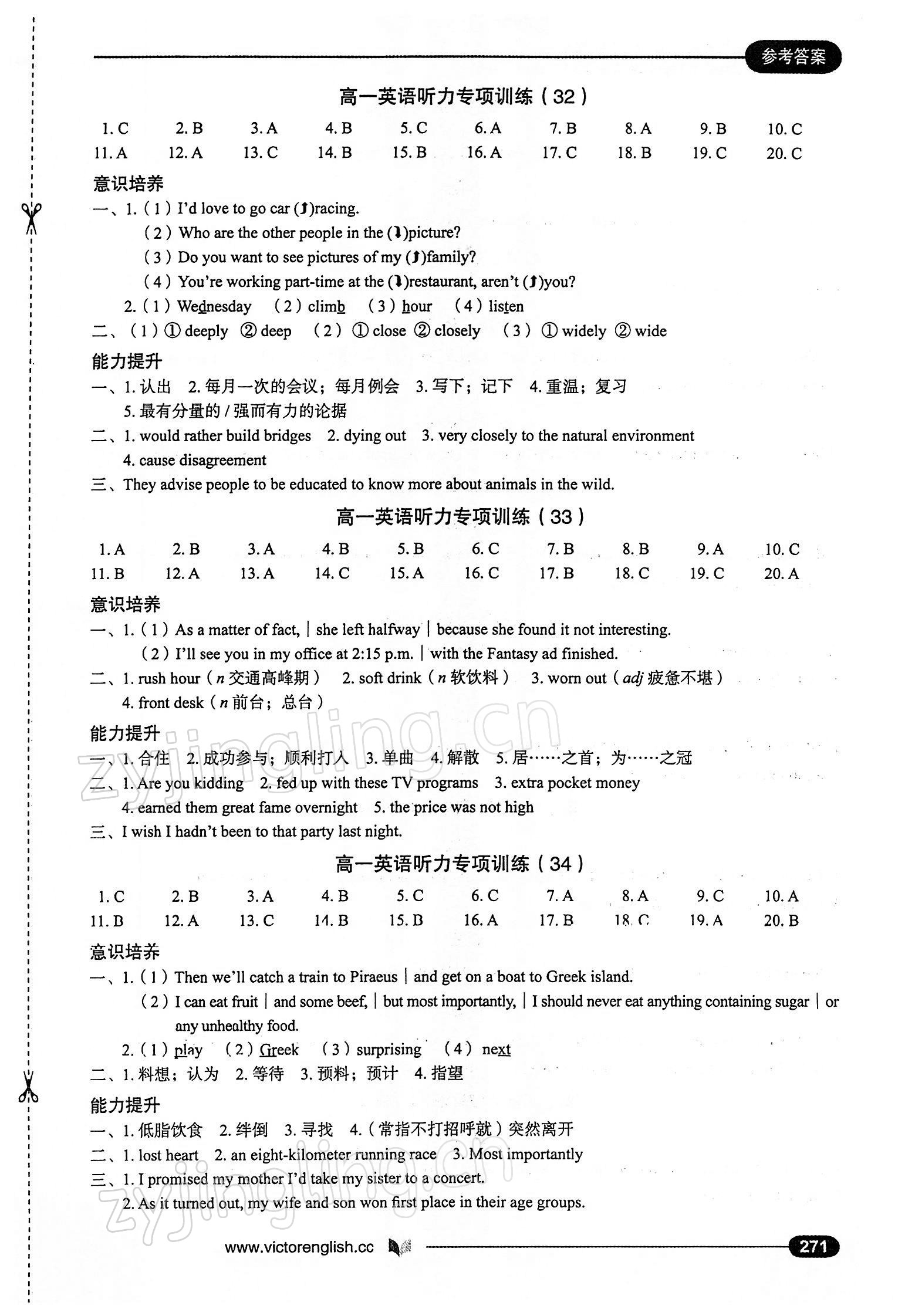 2021年高中英語聽力專項(xiàng)訓(xùn)練高一分冊(cè)人教版 第15頁