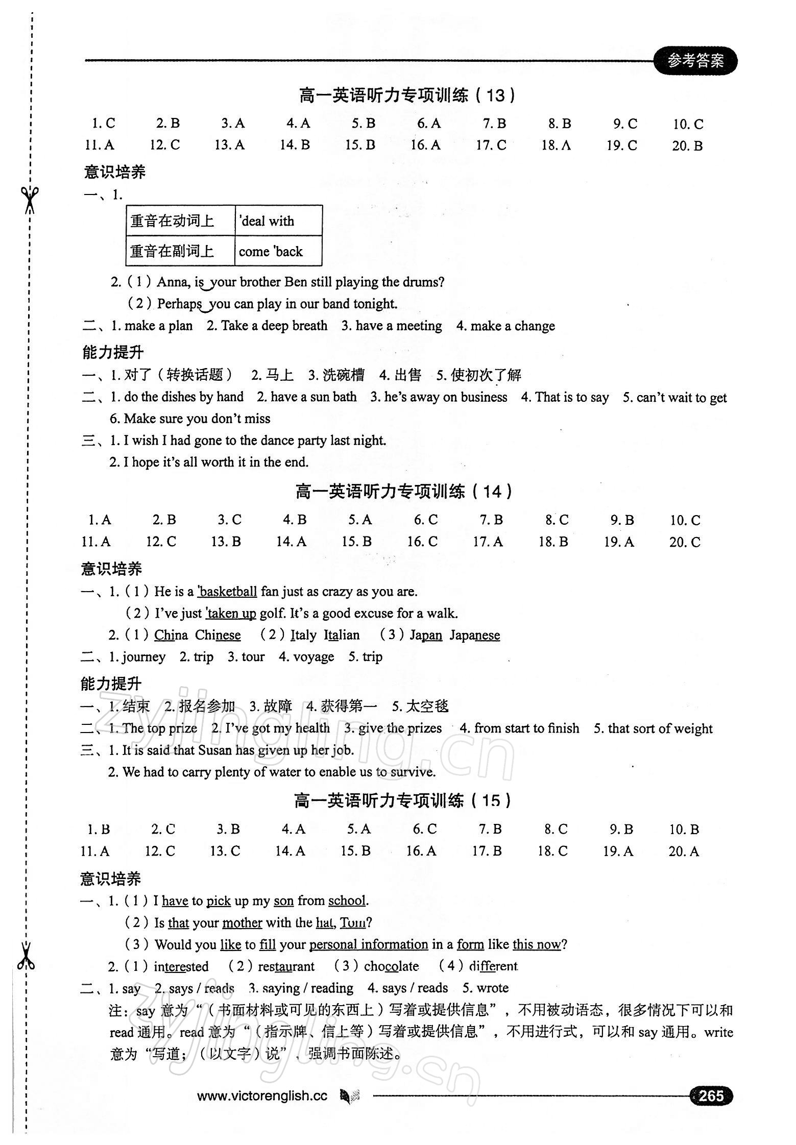 2021年高中英語聽力專項訓(xùn)練高一分冊人教版 第9頁