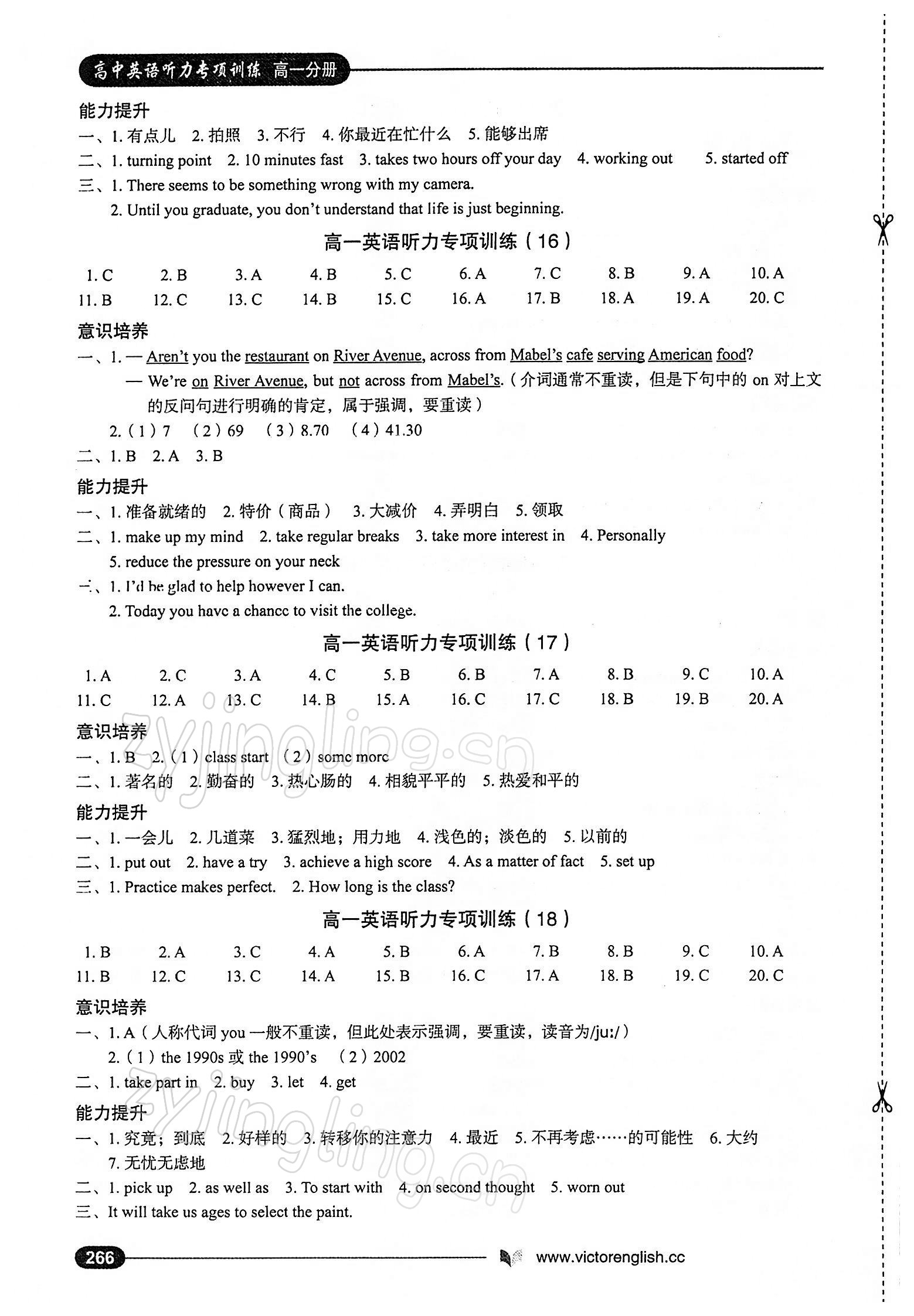 2021年高中英語聽力專項訓(xùn)練高一分冊人教版 第10頁