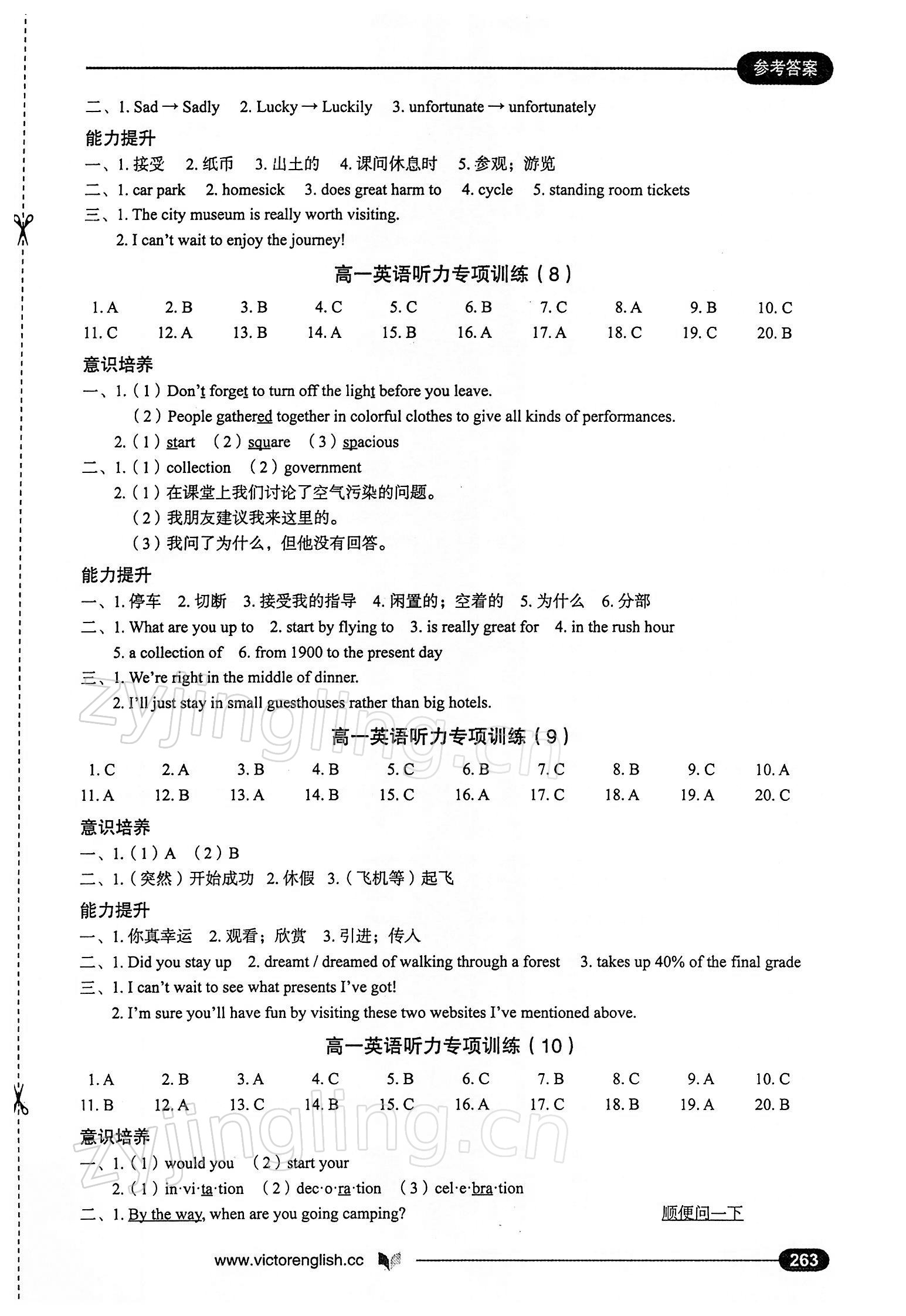 2021年高中英語聽力專項訓(xùn)練高一分冊人教版 第7頁