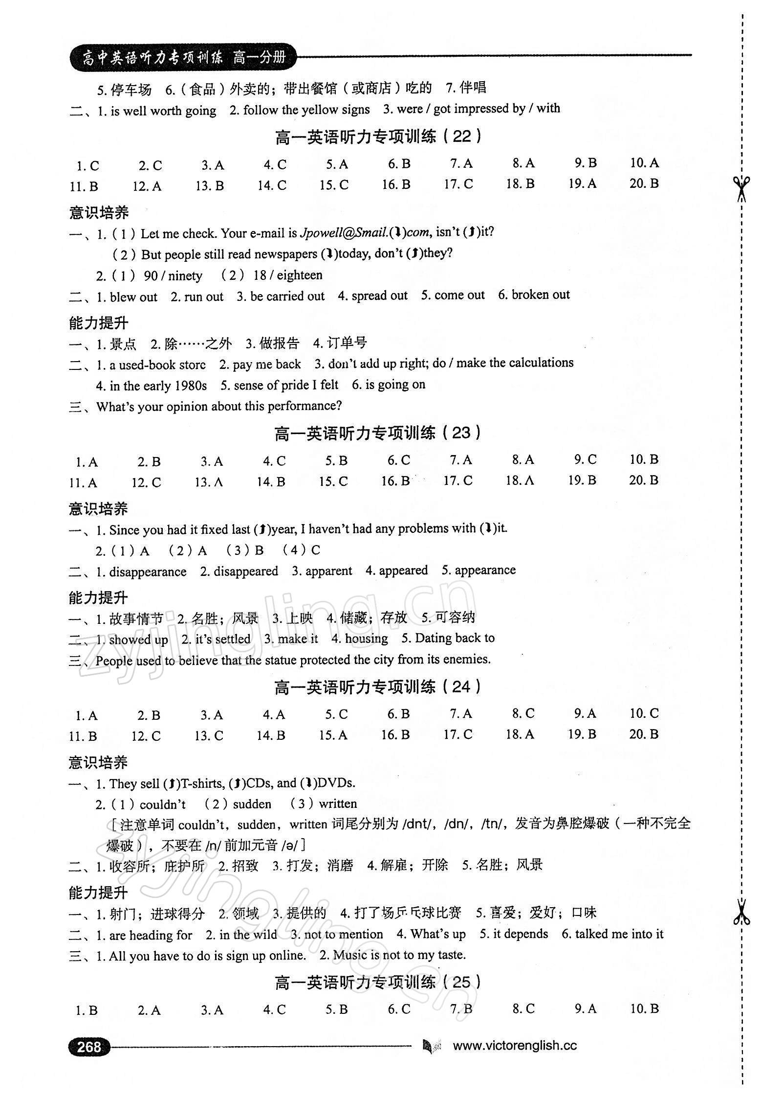 2021年高中英語聽力專項(xiàng)訓(xùn)練高一分冊人教版 第12頁