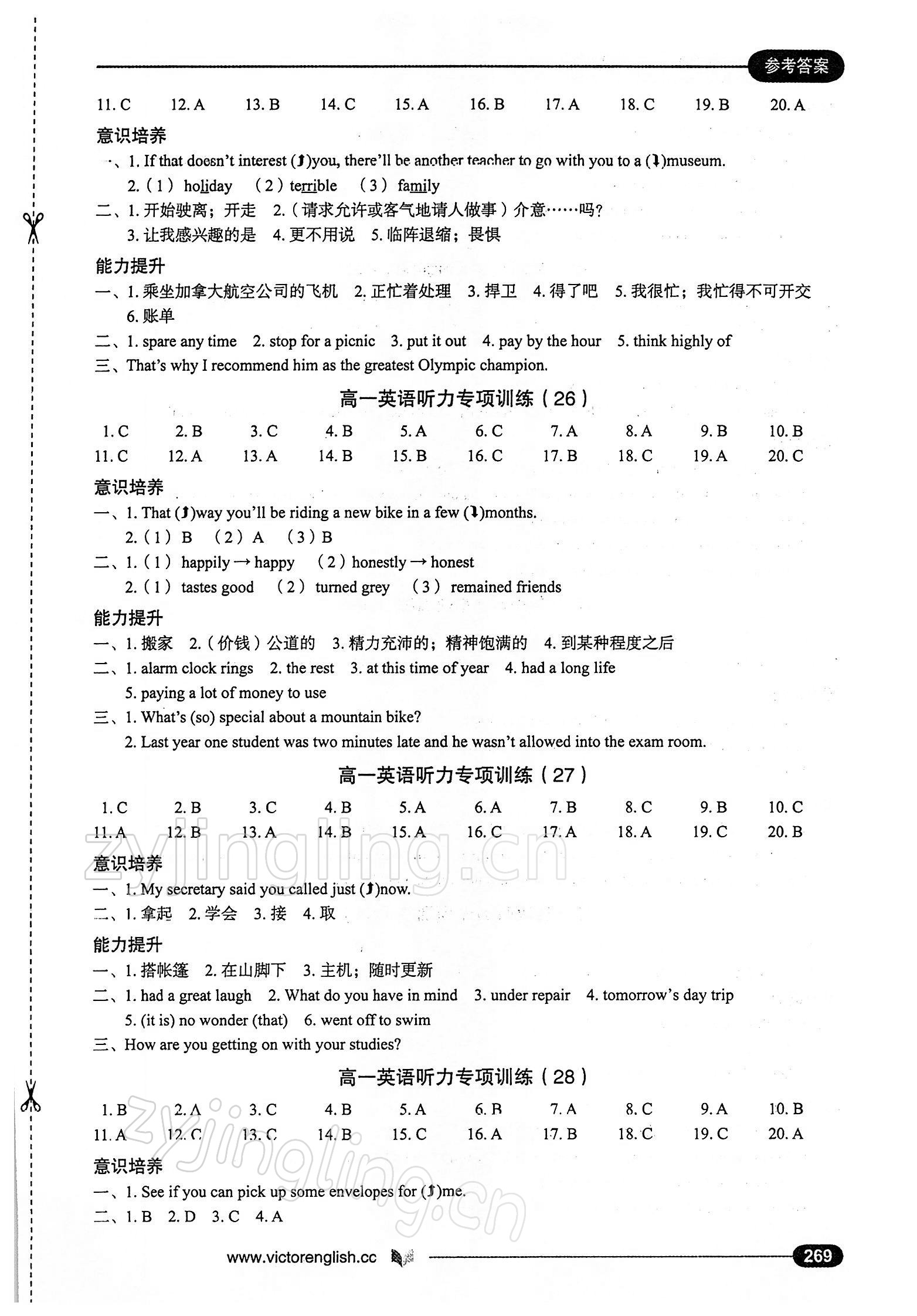 2021年高中英語聽力專項訓練高一分冊人教版 第13頁