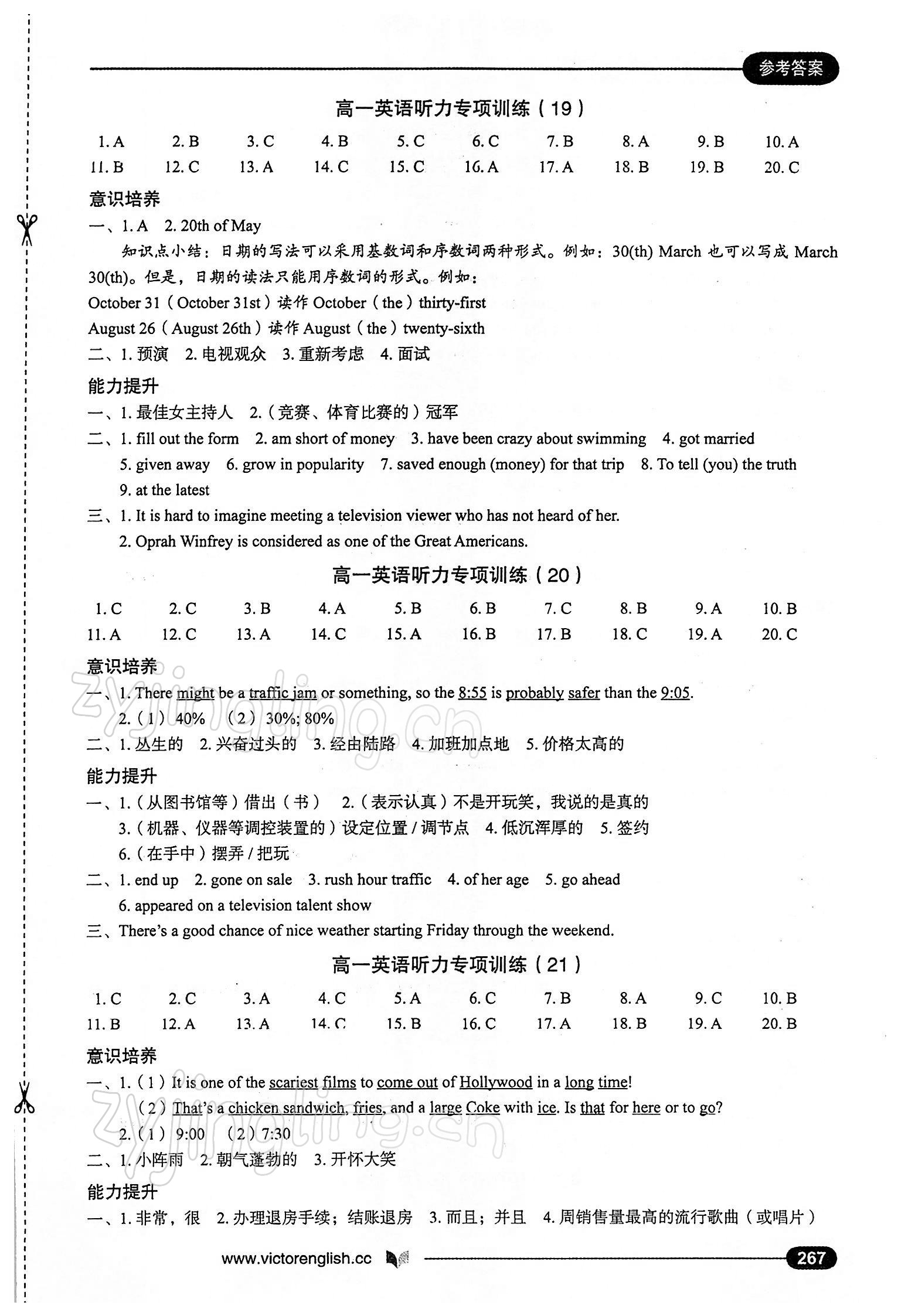 2021年高中英語聽力專項(xiàng)訓(xùn)練高一分冊(cè)人教版 第11頁