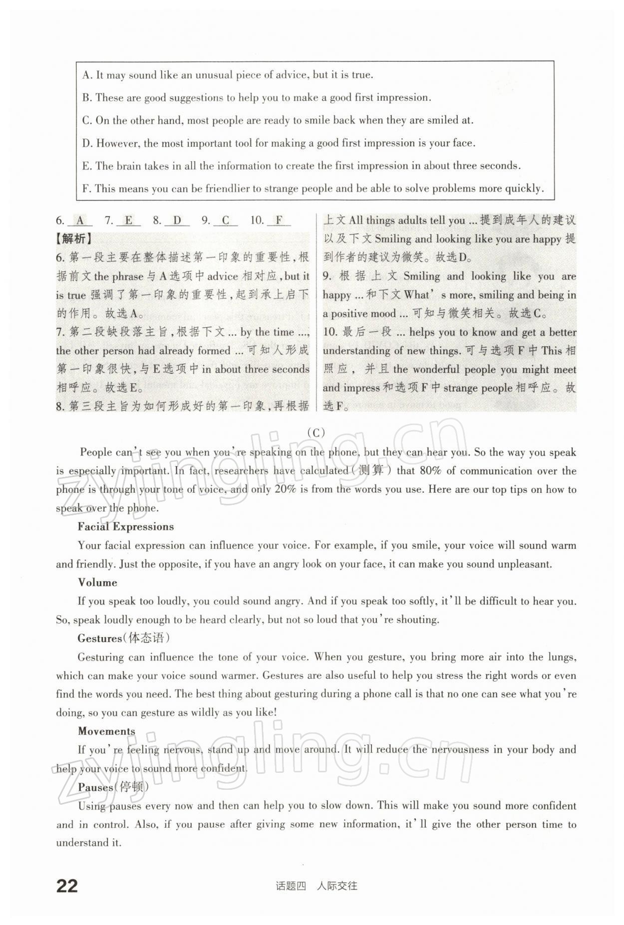 2022年滾動(dòng)遷移中考總復(fù)習(xí)英語(yǔ)山西專版 參考答案第48頁(yè)