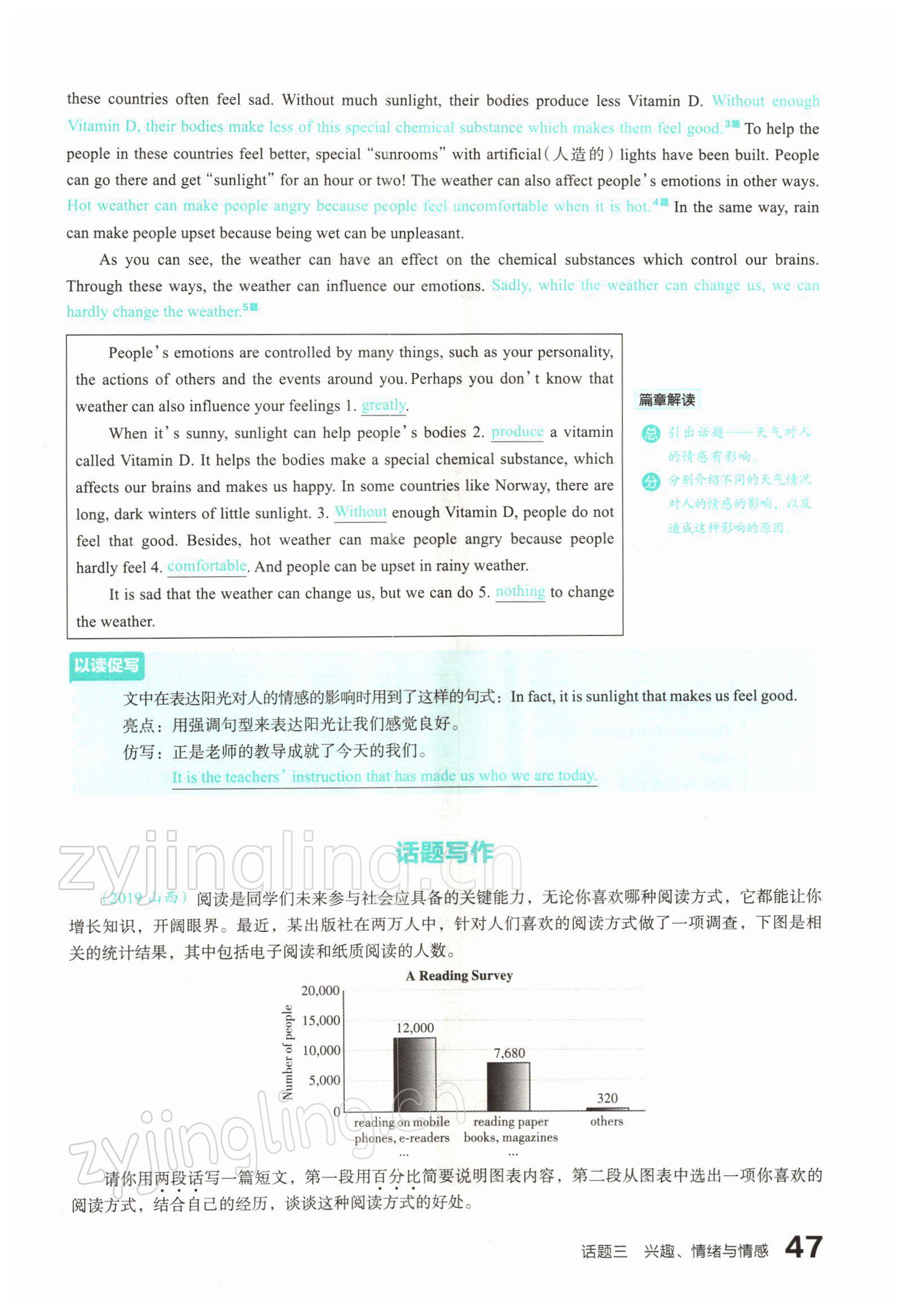 2022年滾動遷移中考總復習英語山西專版 參考答案第89頁