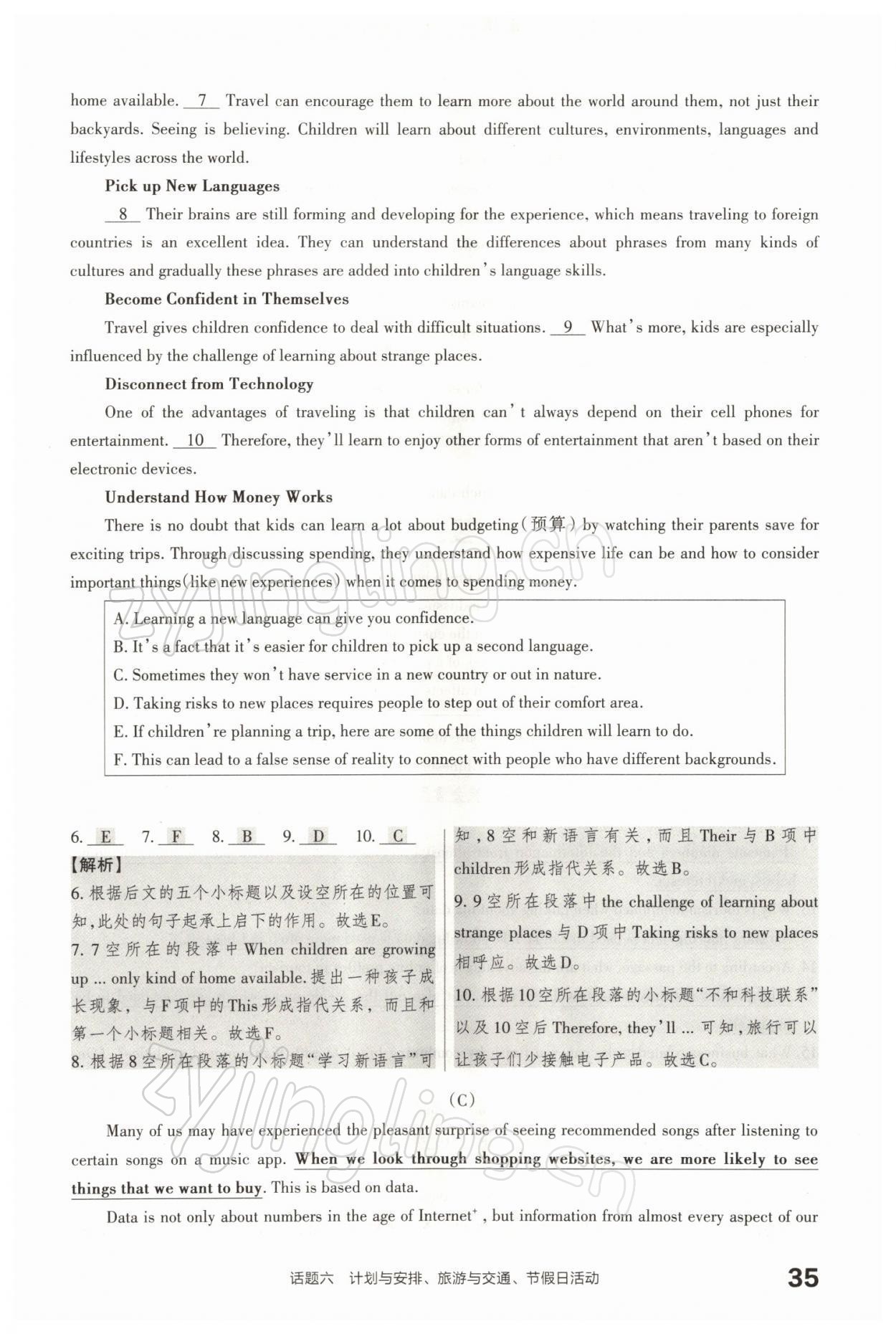 2022年滾動(dòng)遷移中考總復(fù)習(xí)英語(yǔ)山西專版 參考答案第74頁(yè)