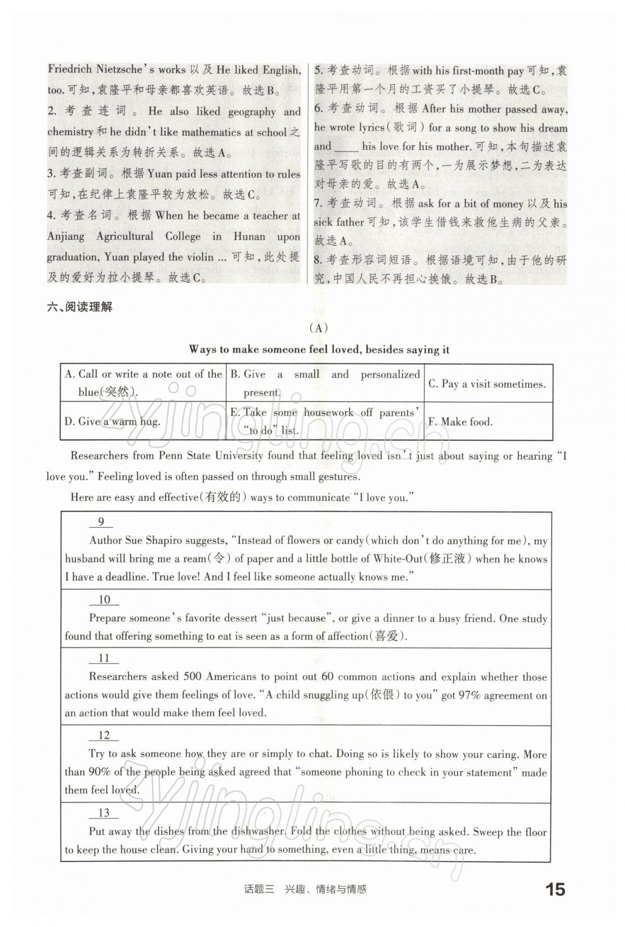 2022年滾動遷移中考總復(fù)習(xí)英語山西專版 參考答案第34頁