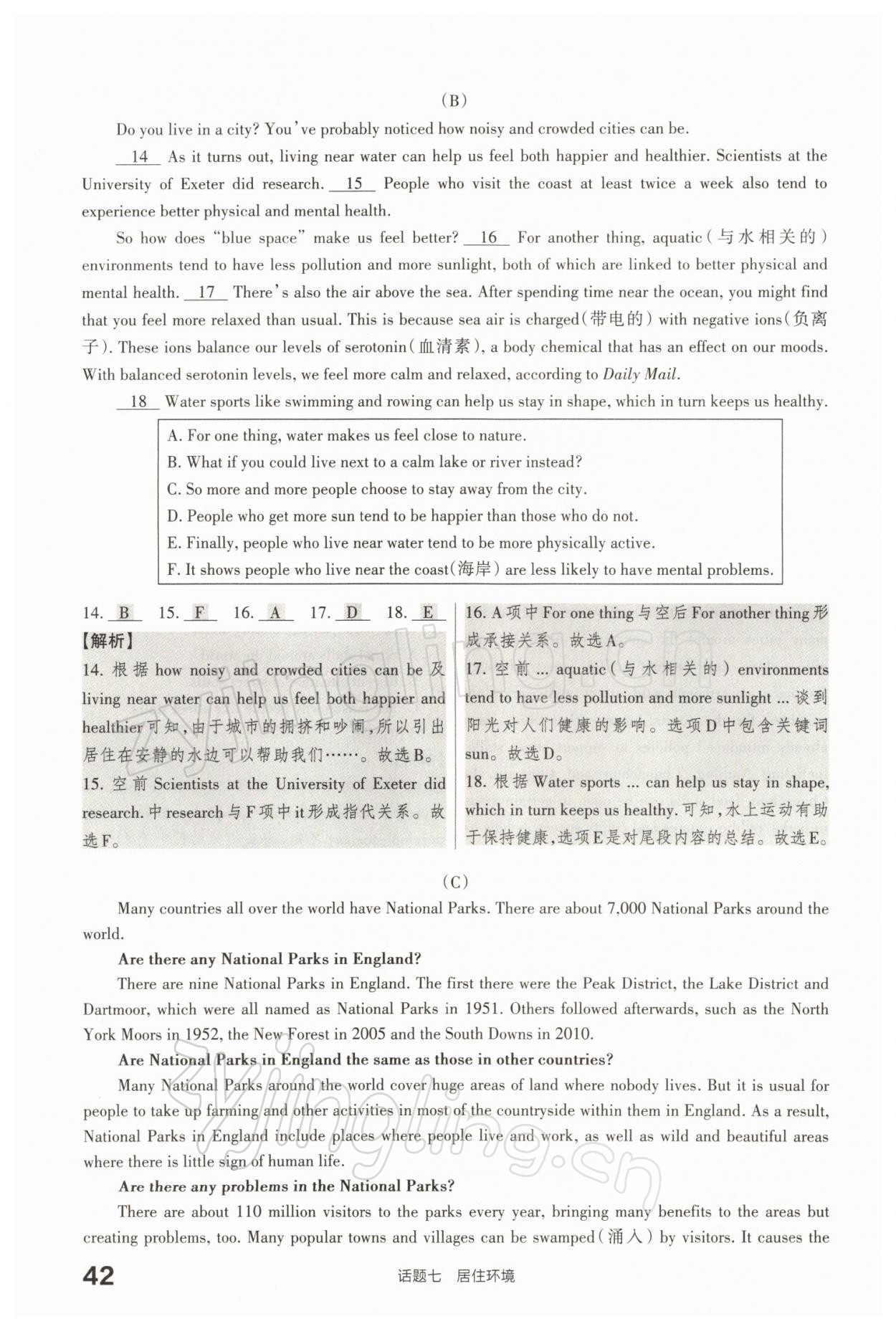 2022年滾動遷移中考總復(fù)習(xí)英語山西專版 參考答案第88頁