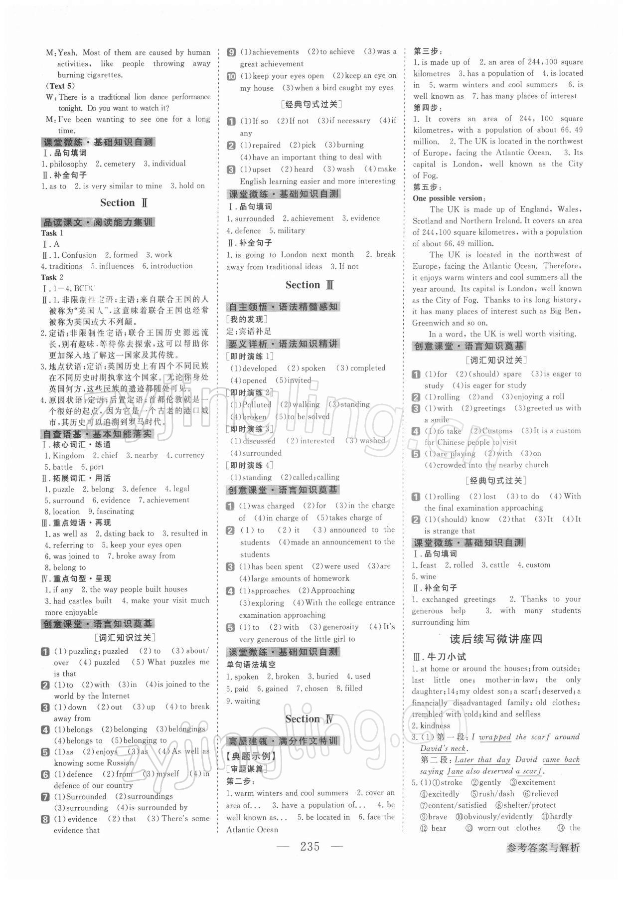 2021年高中同步創(chuàng)新課堂優(yōu)化方案高中英語必修2人教版 第7頁