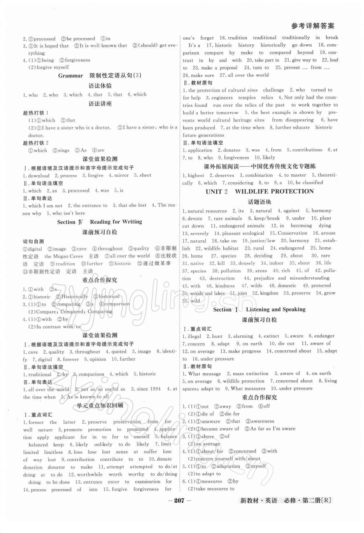 2022年金版教程高中新課程創(chuàng)新導(dǎo)學(xué)案高中英語(yǔ)必修第二冊(cè)人教版 參考答案第2頁(yè)