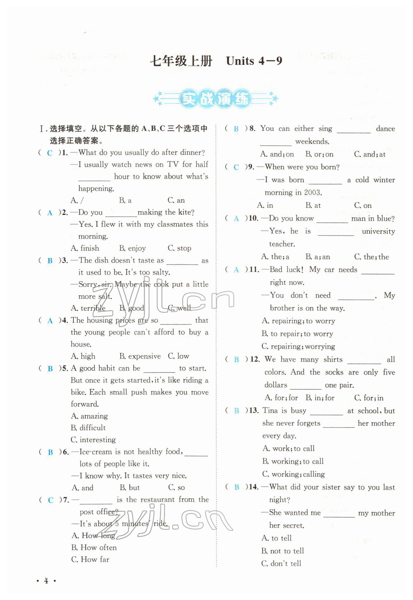 2022年蓉城中考英語 參考答案第4頁