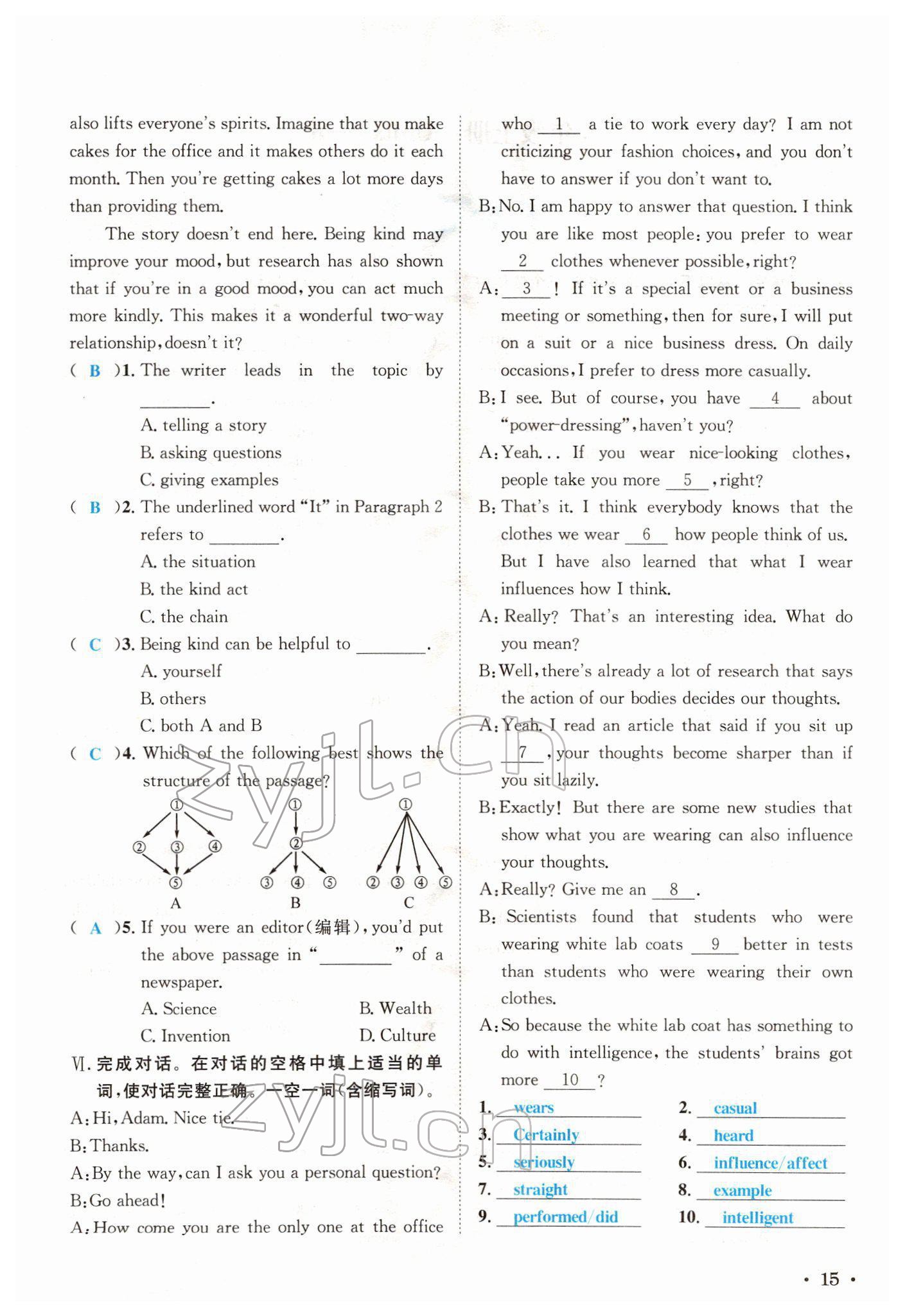 2022年蓉城中考英語 參考答案第15頁