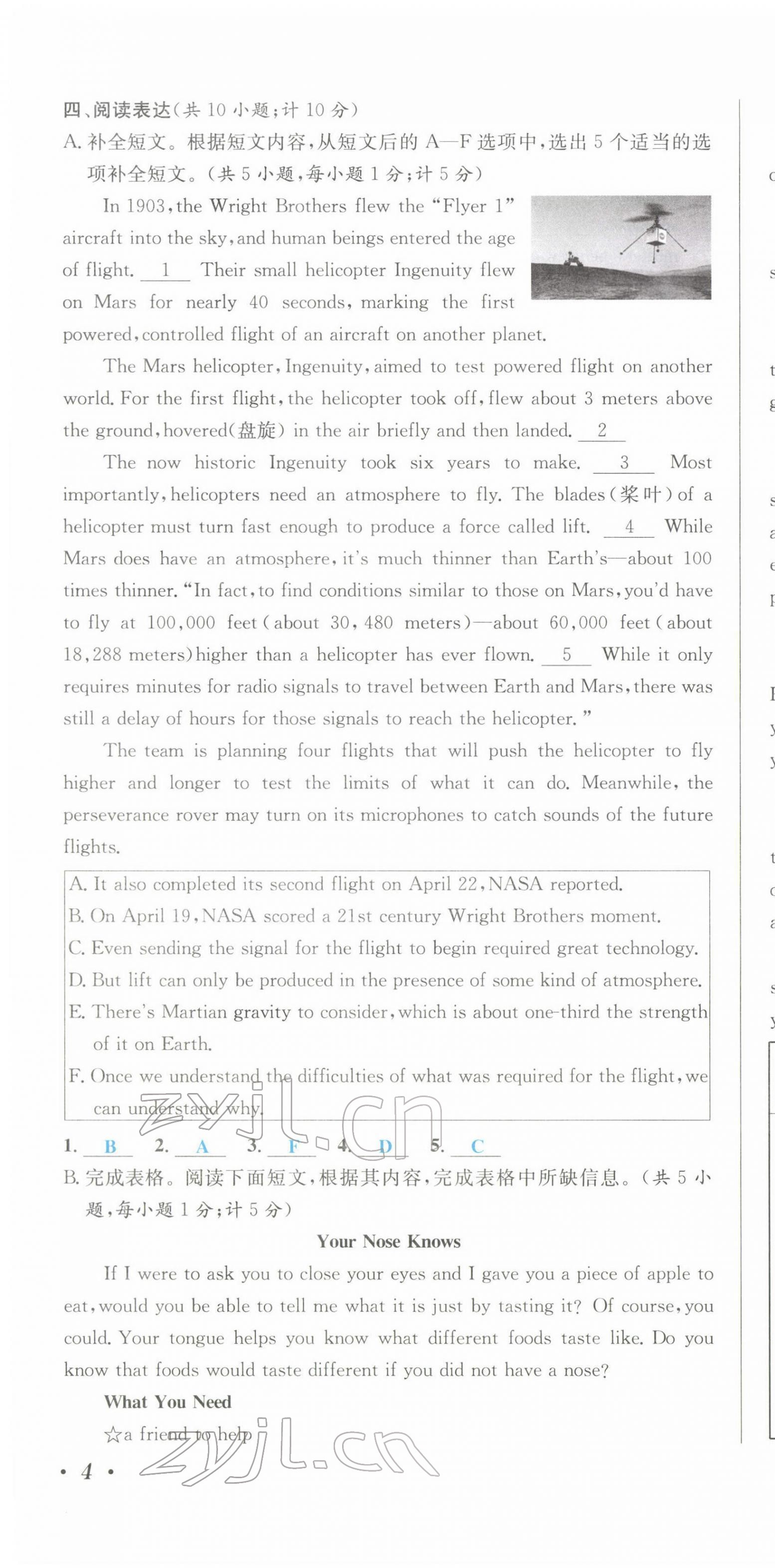 2022年蓉城中考英語 第10頁