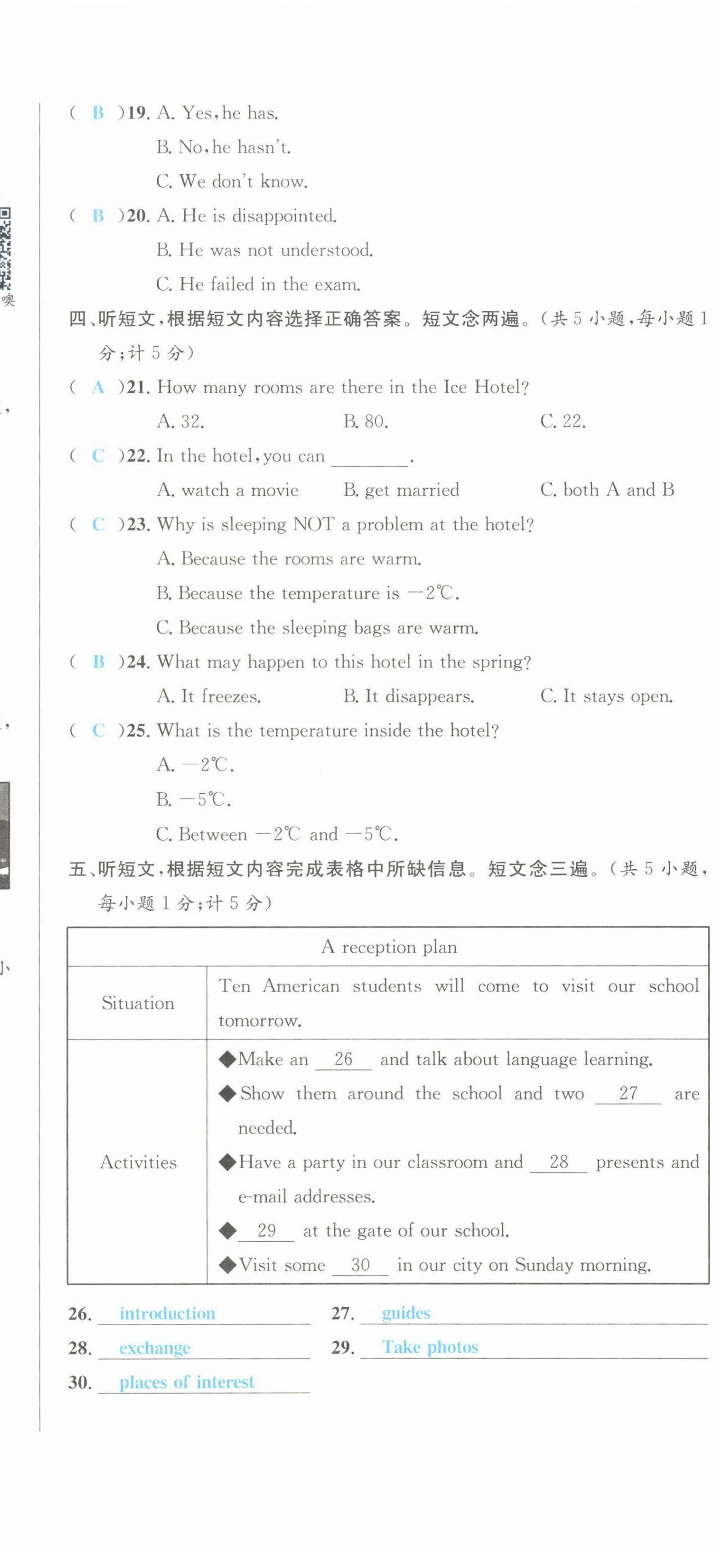 2022年蓉城中考英語(yǔ) 第14頁(yè)