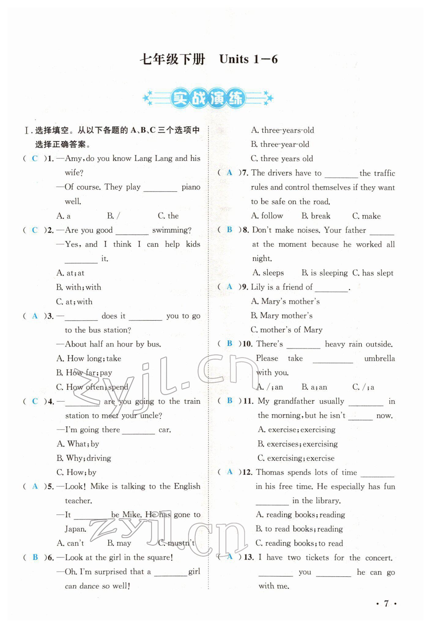 2022年蓉城中考英語(yǔ) 參考答案第7頁(yè)