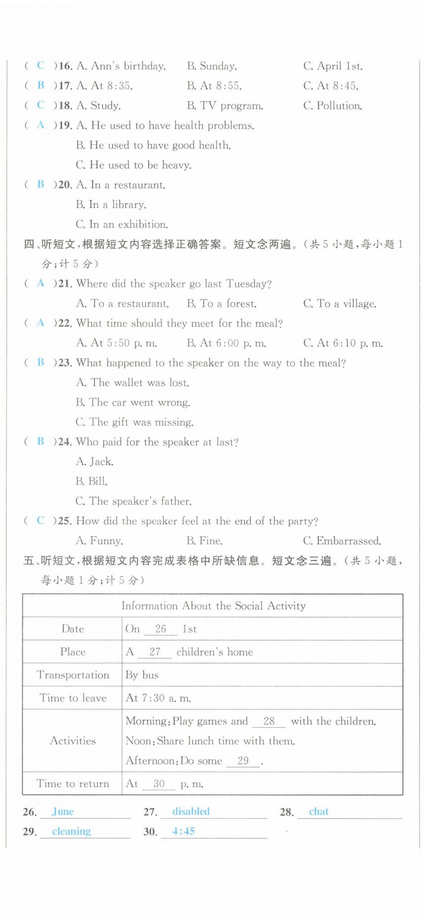 2022年蓉城中考英語 第2頁