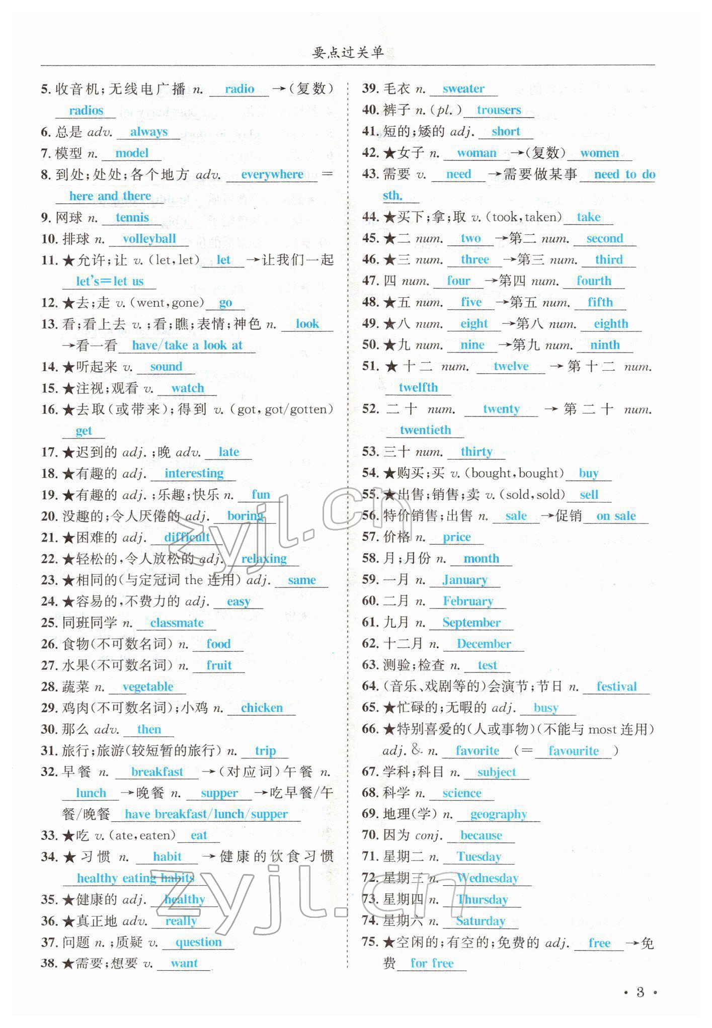 2022年蓉城中考英語(yǔ) 參考答案第3頁(yè)