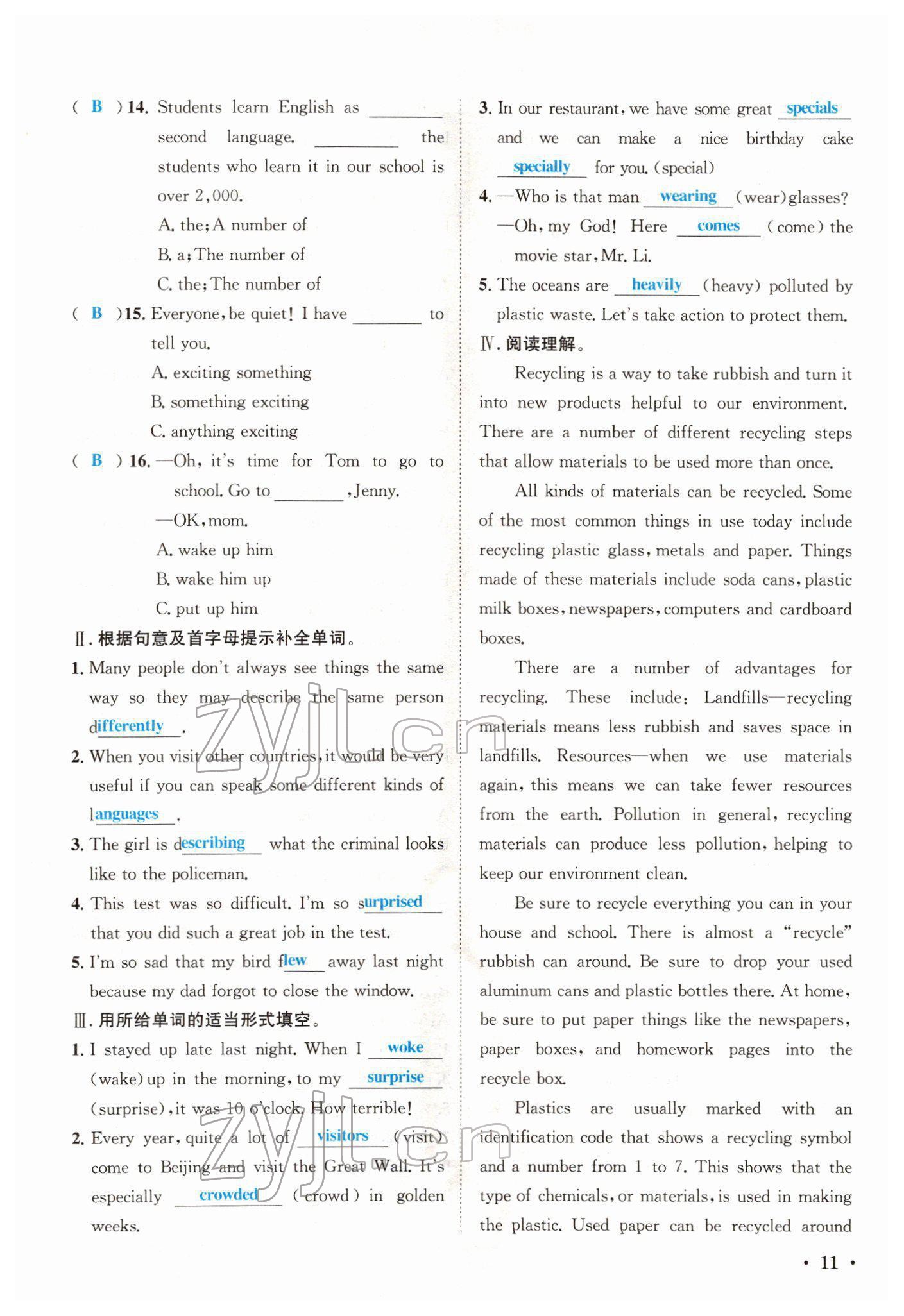 2022年蓉城中考英語 參考答案第11頁