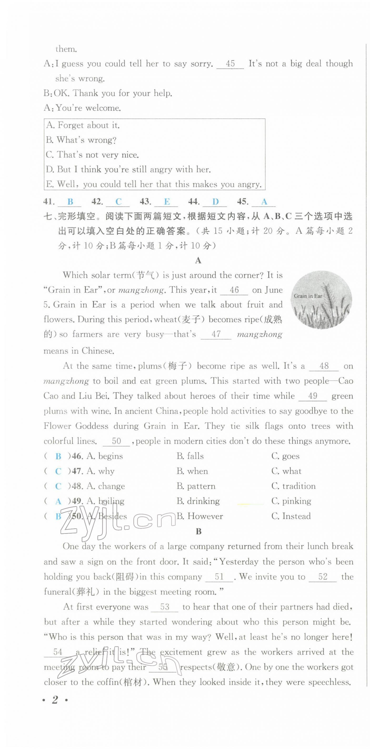 2022年蓉城中考英語(yǔ) 第4頁(yè)