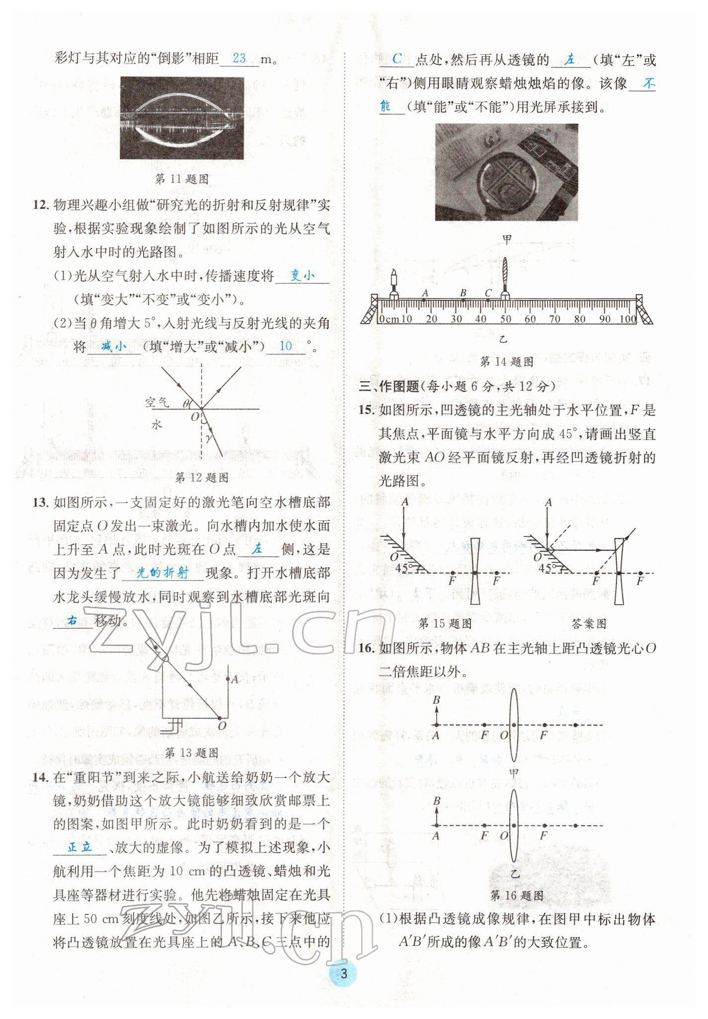 2022年蓉城中考物理 參考答案第3頁(yè)