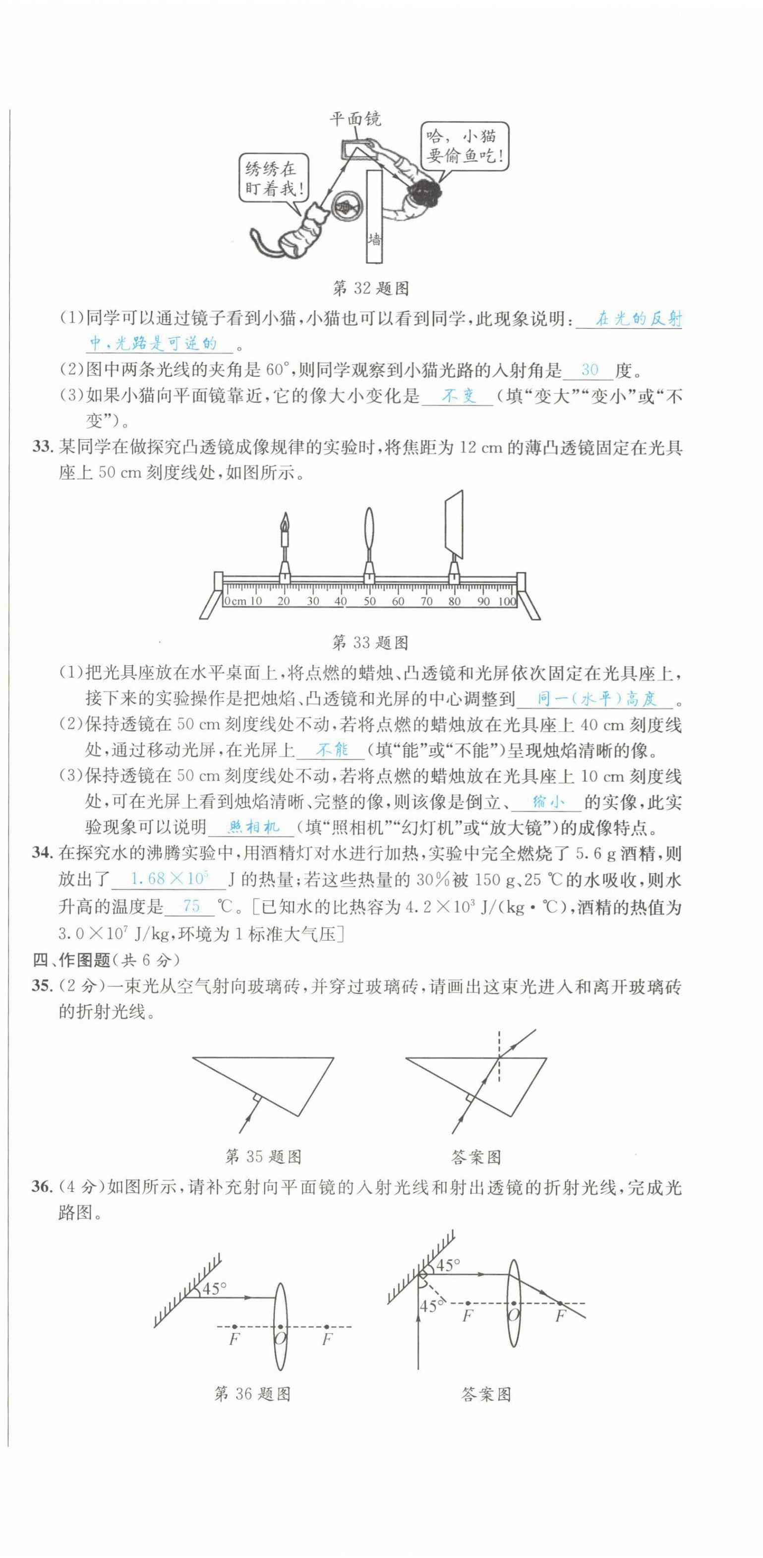 2022年蓉城中考物理 第6頁(yè)