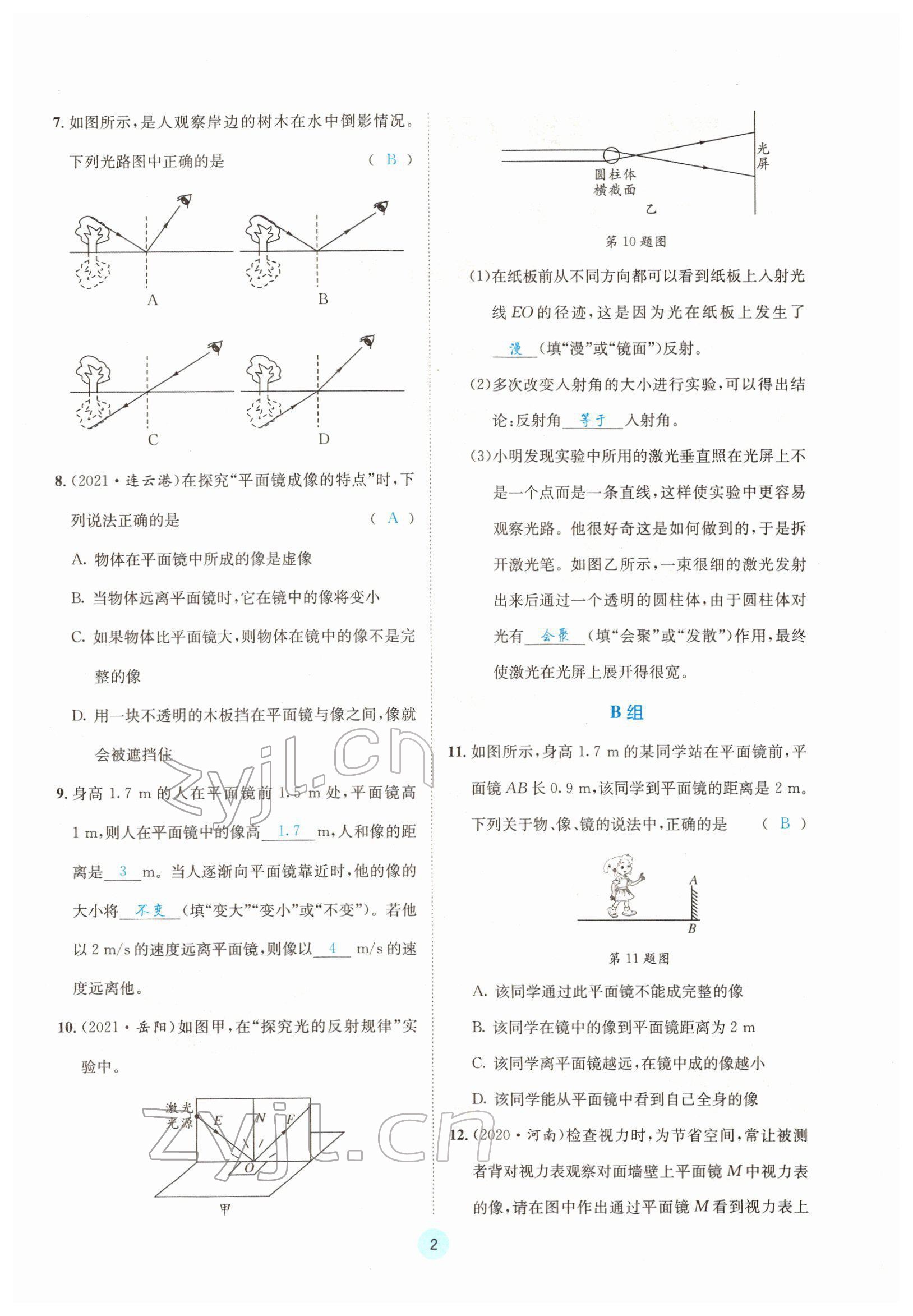 2022年蓉城中考物理 第2页