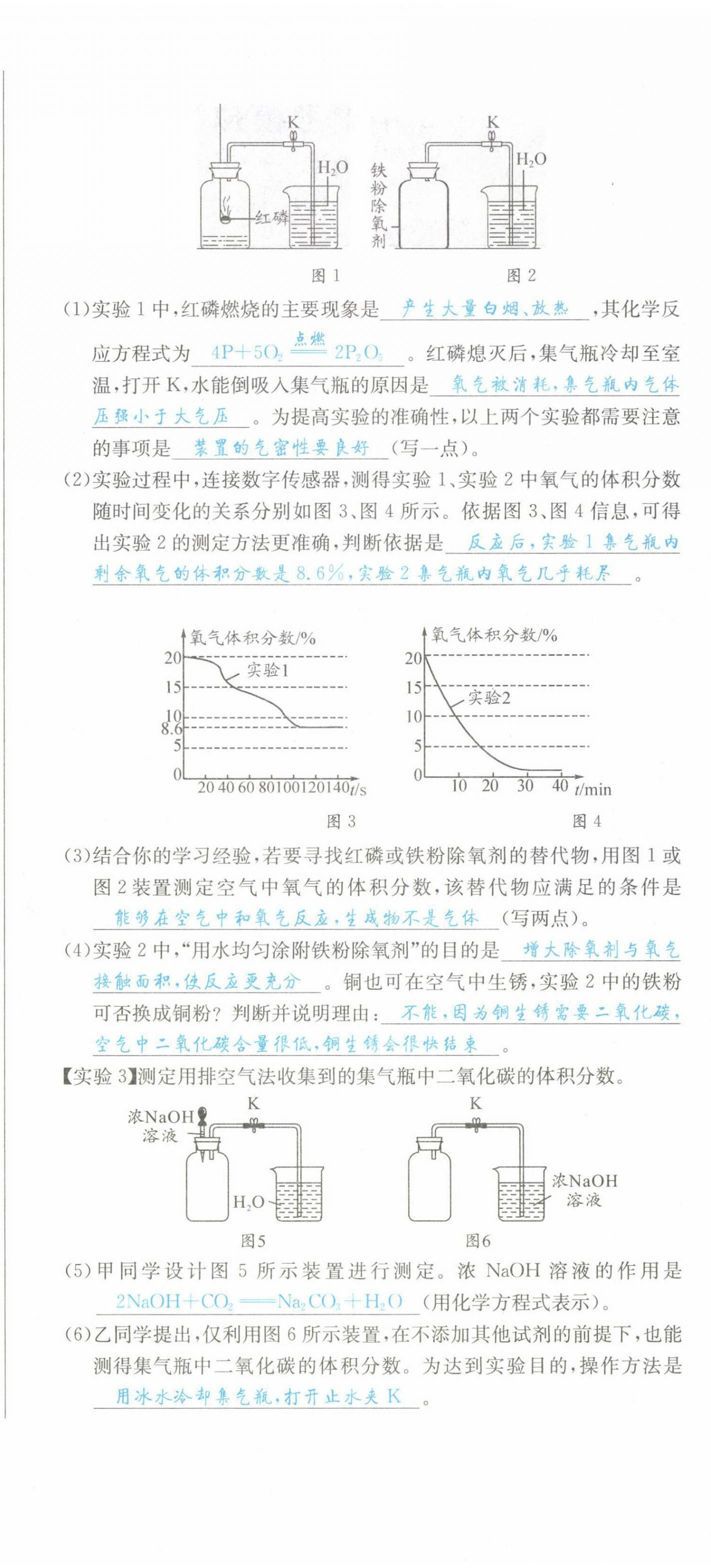 2022年蓉城中考化學(xué) 第12頁