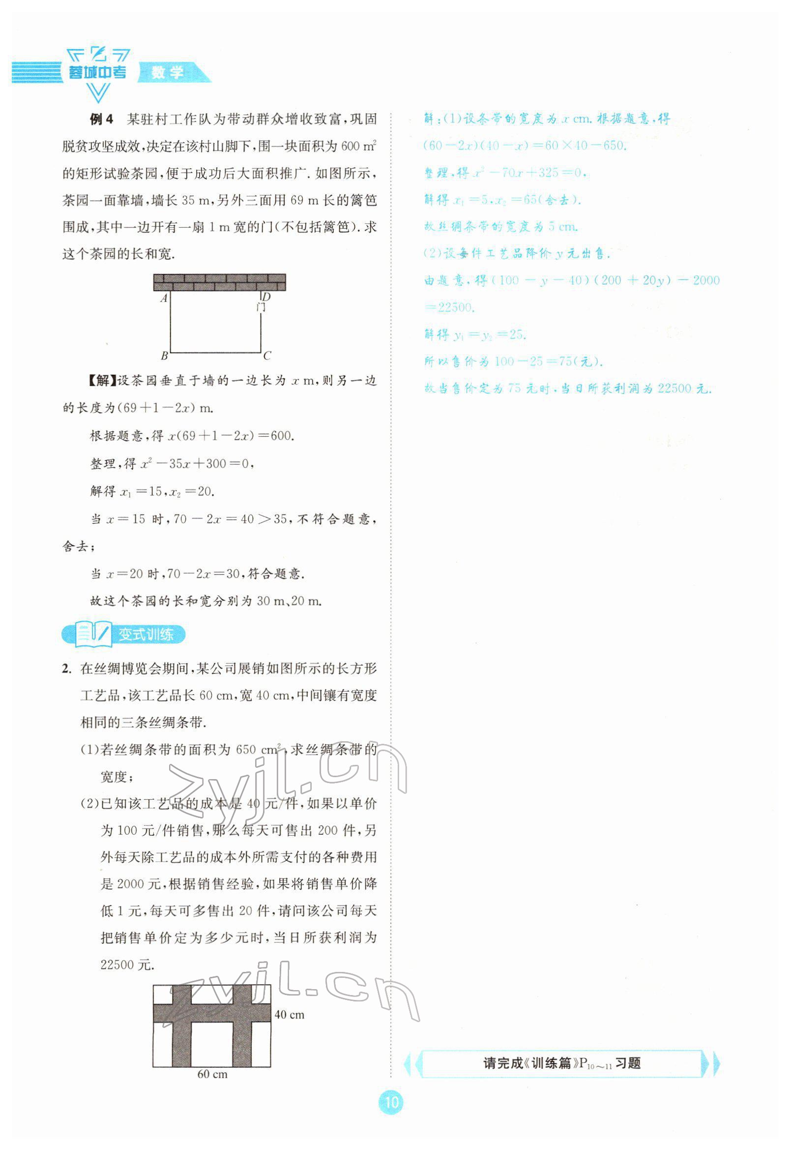 2022年蓉城中考数学 参考答案第13页